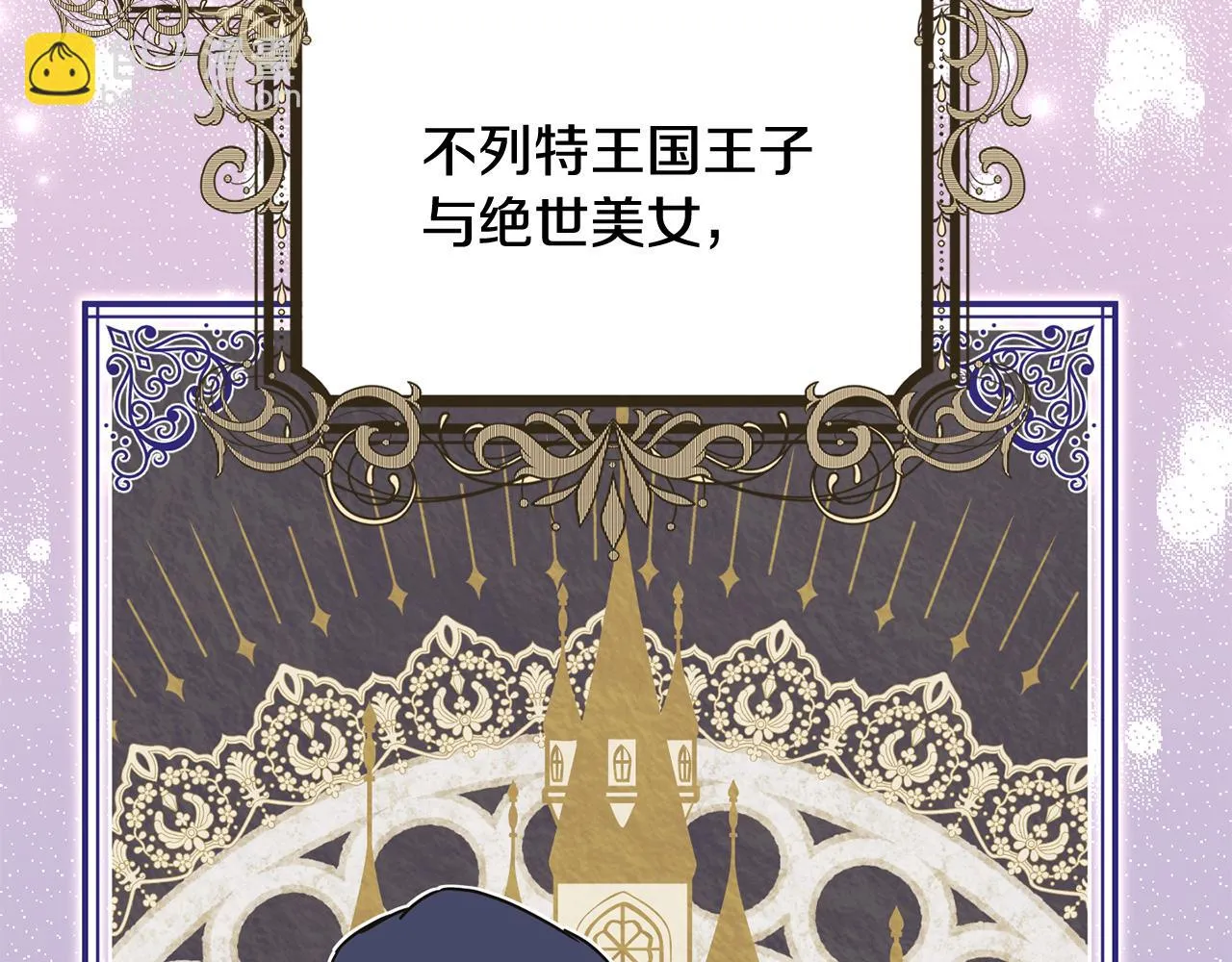 第69话 冰寒毒 第166页
