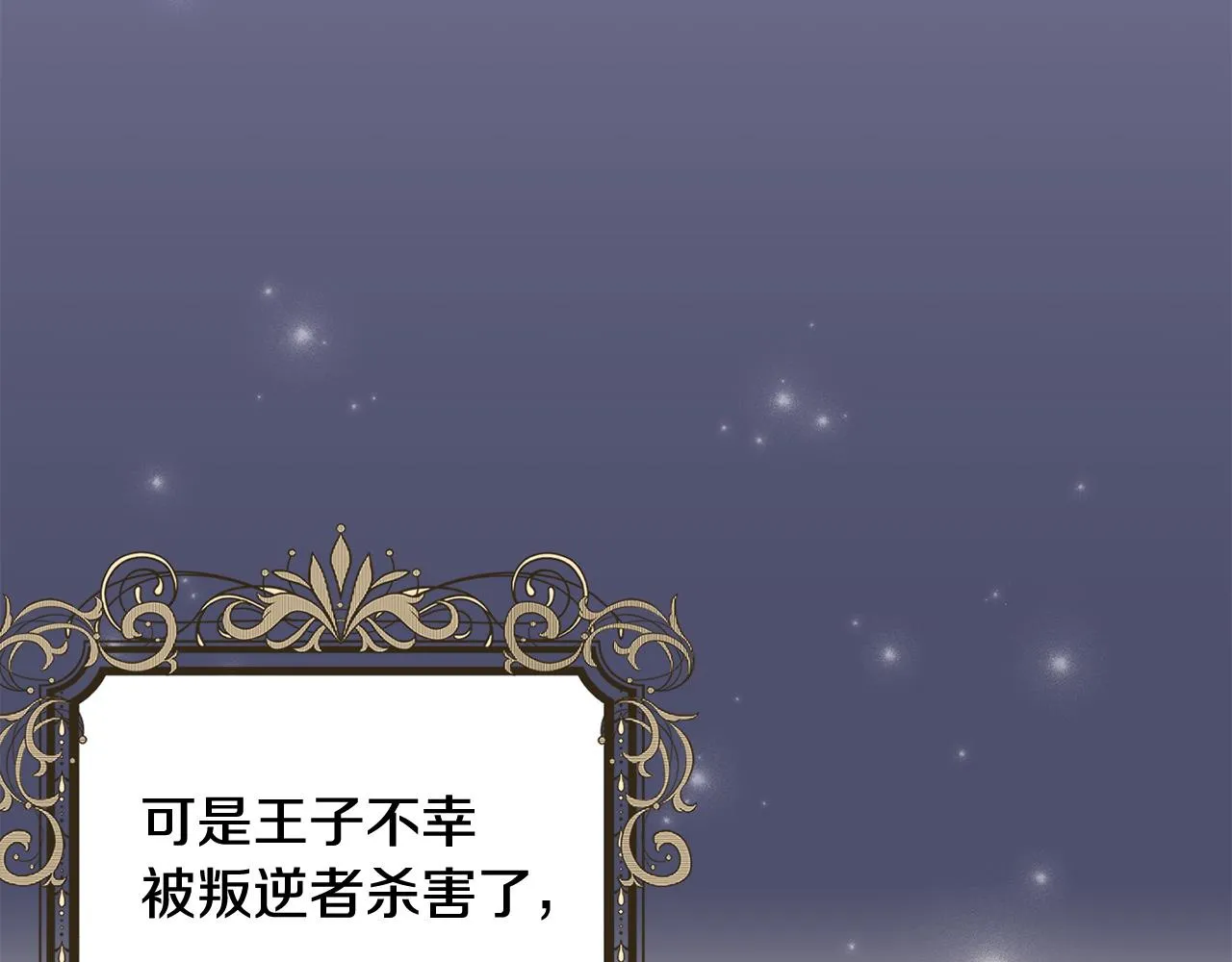 第69话 冰寒毒 第169页