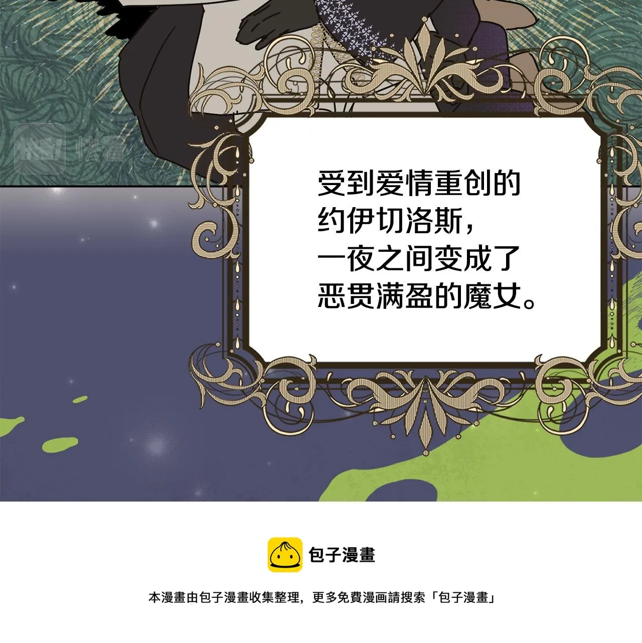第69话 冰寒毒 第171页