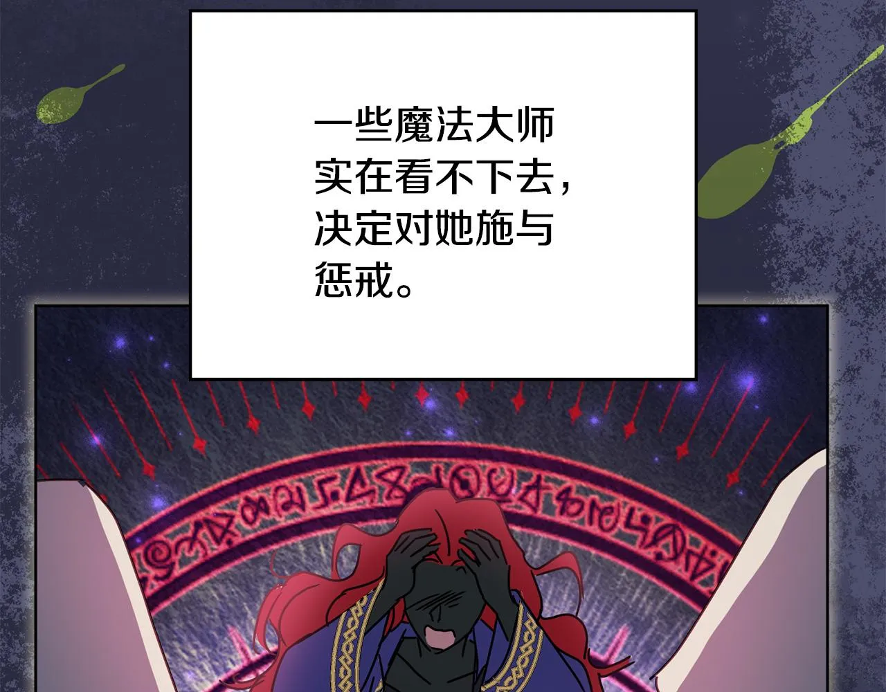 第69话 冰寒毒 第173页
