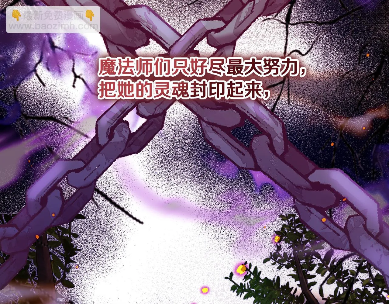 第69话 冰寒毒 第179页