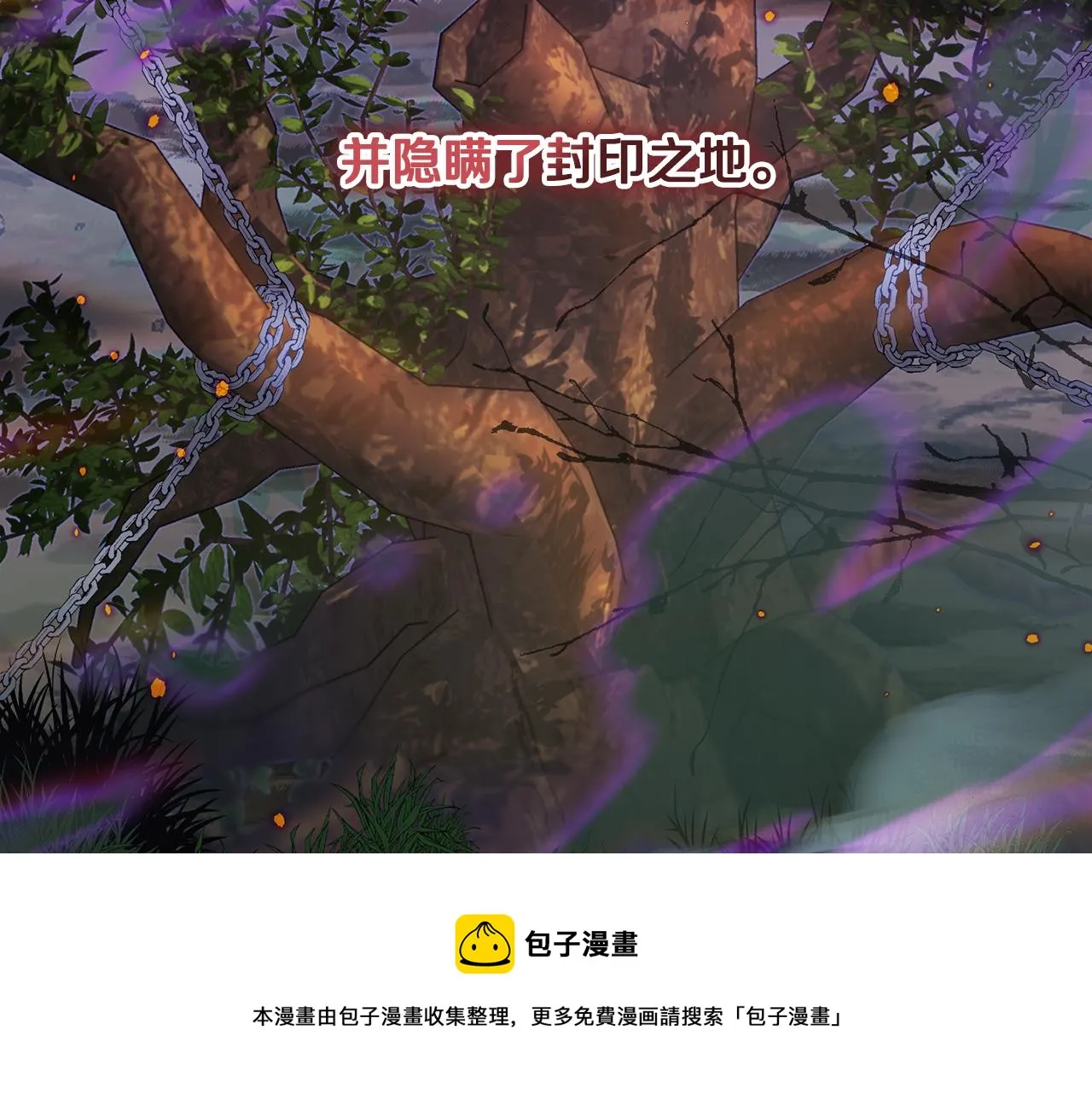 第69话 冰寒毒 第181页