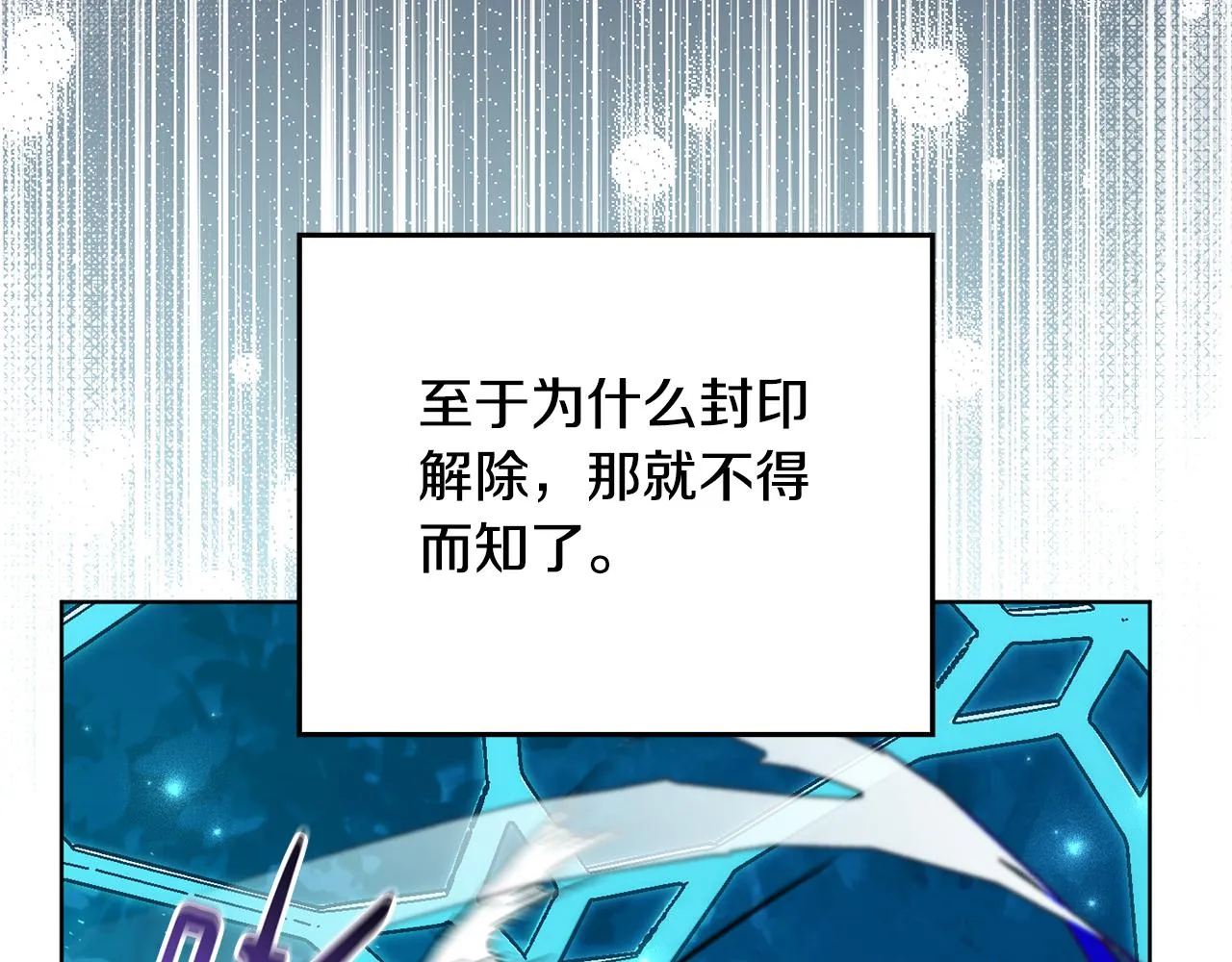 第69话 冰寒毒 第184页