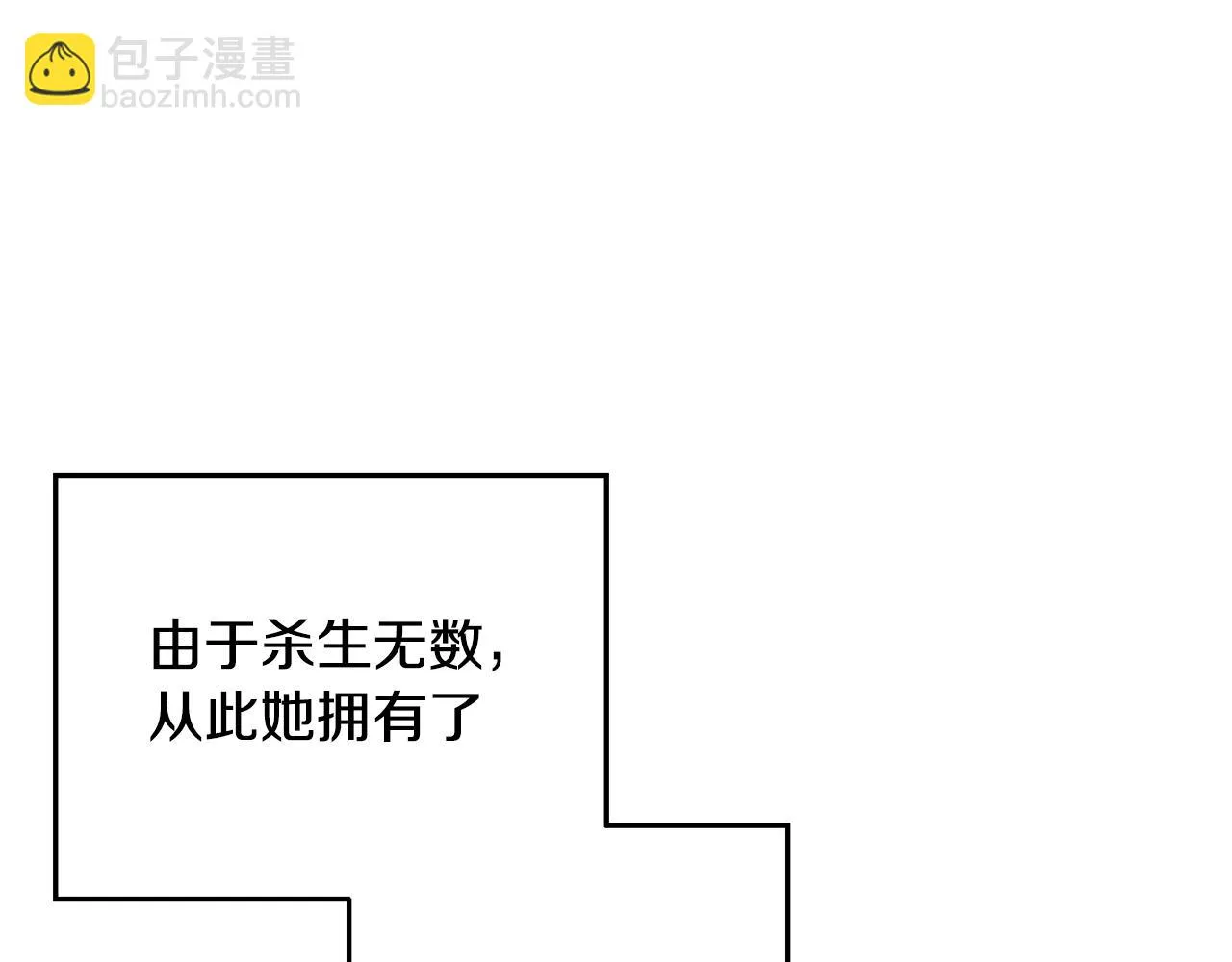 第69话 冰寒毒 第188页
