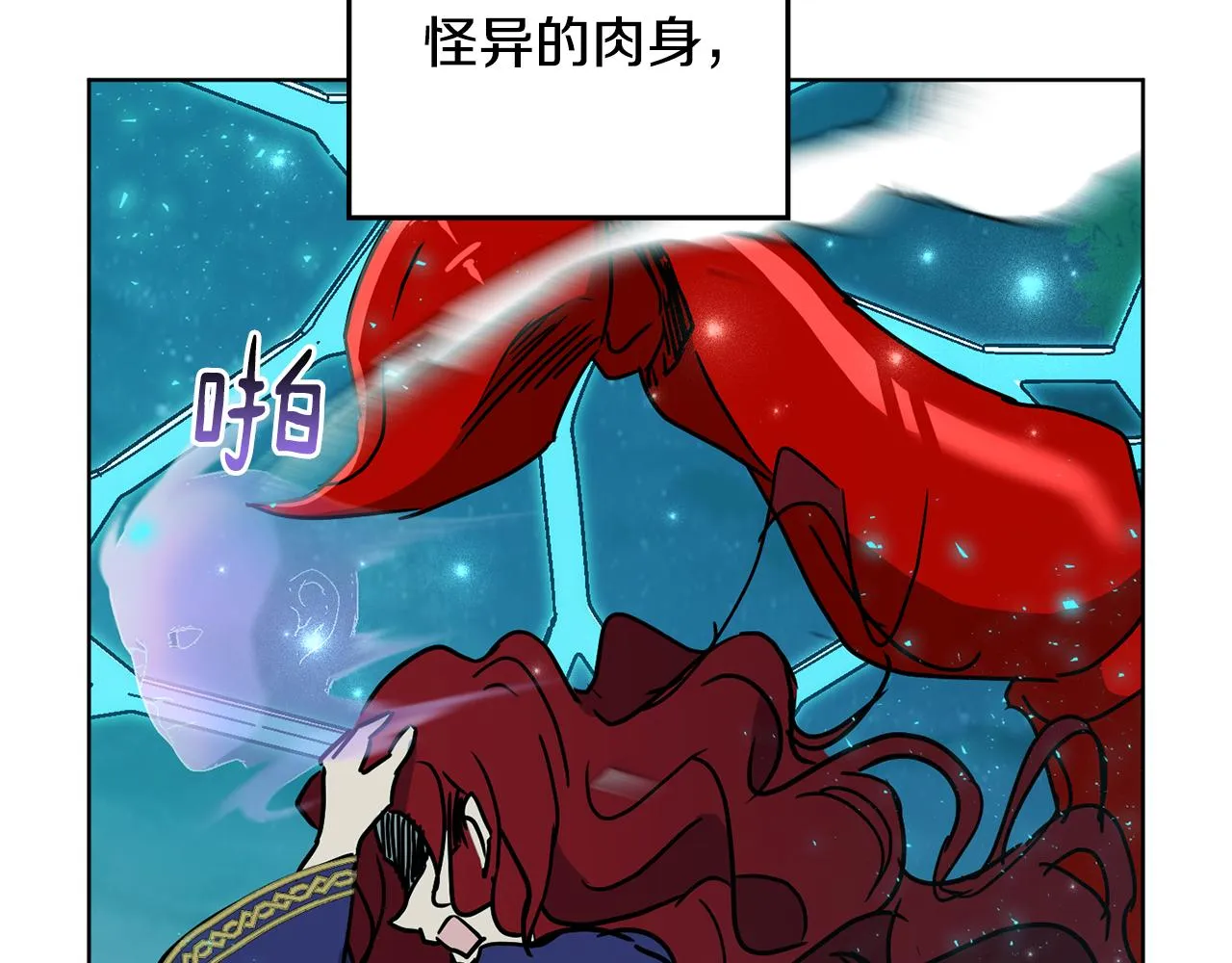第69话 冰寒毒 第189页