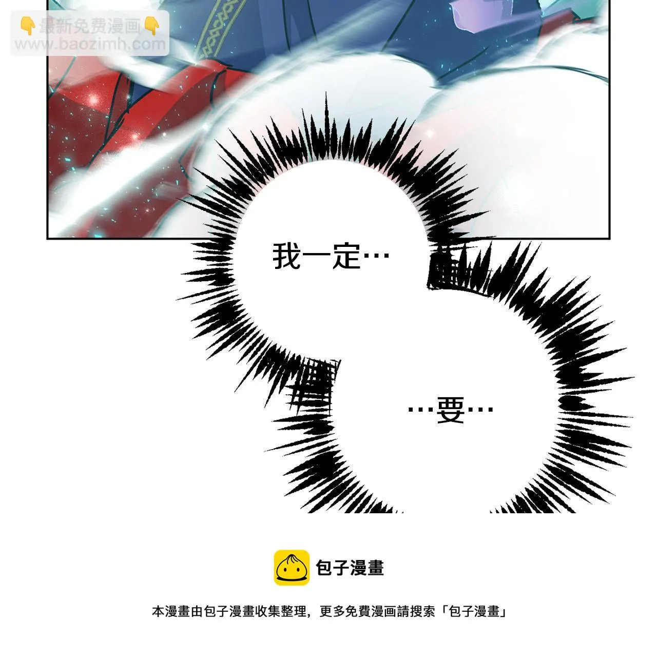 第69话 冰寒毒 第191页
