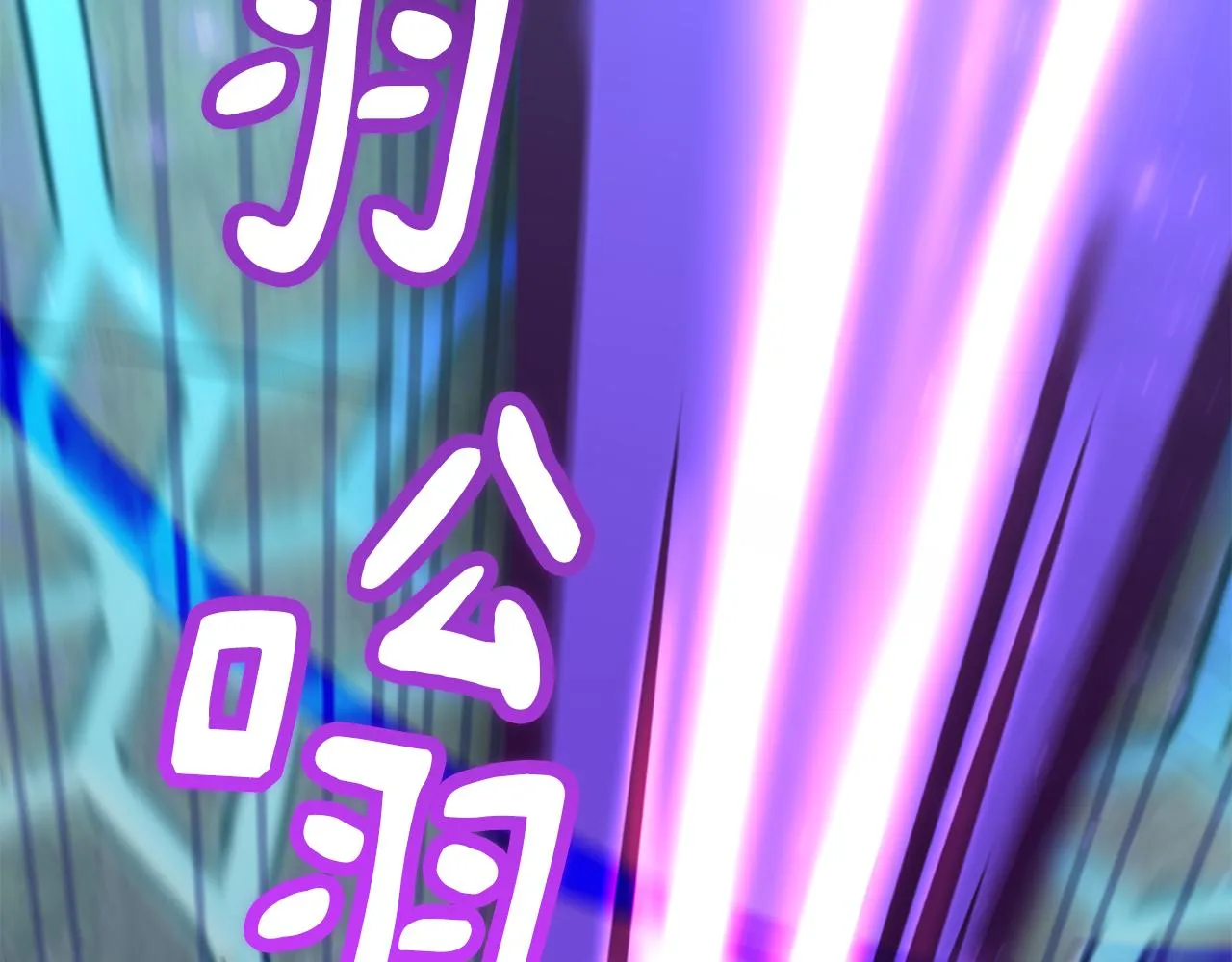第69话 冰寒毒 第195页