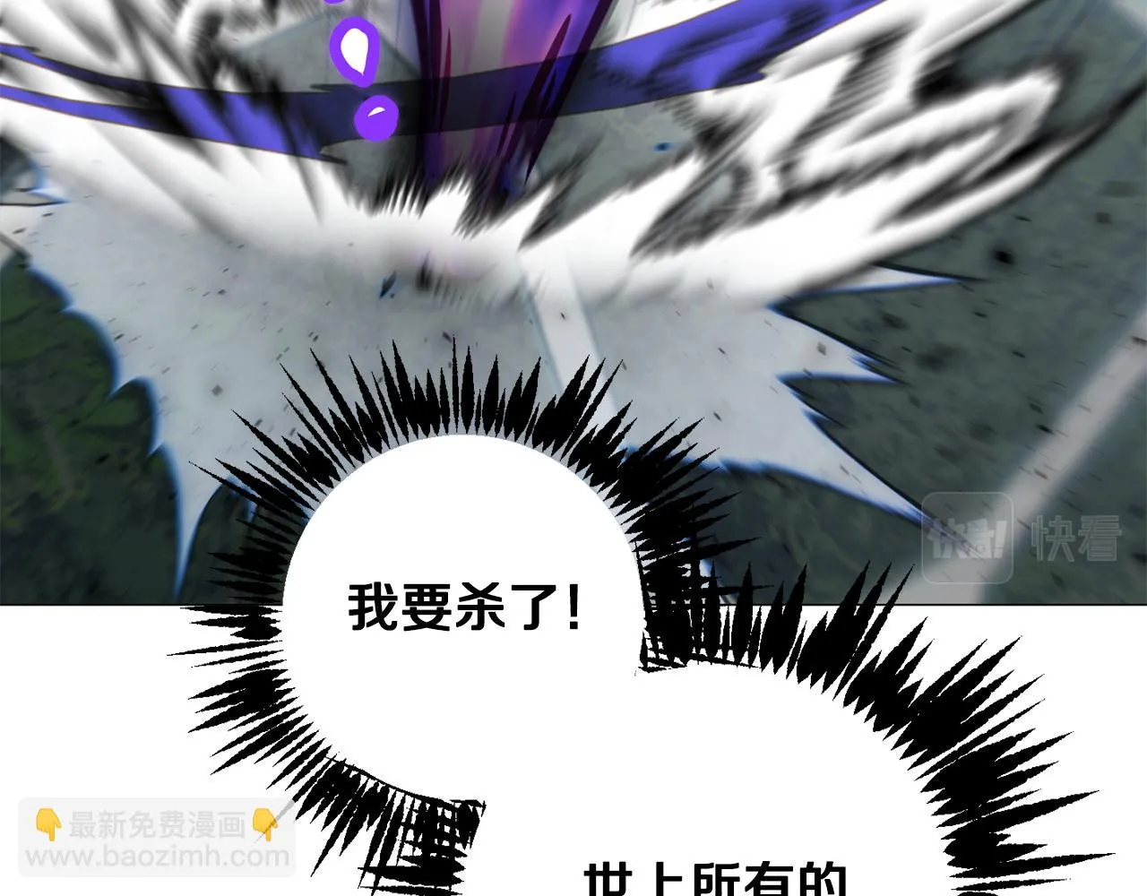 第69话 冰寒毒 第197页