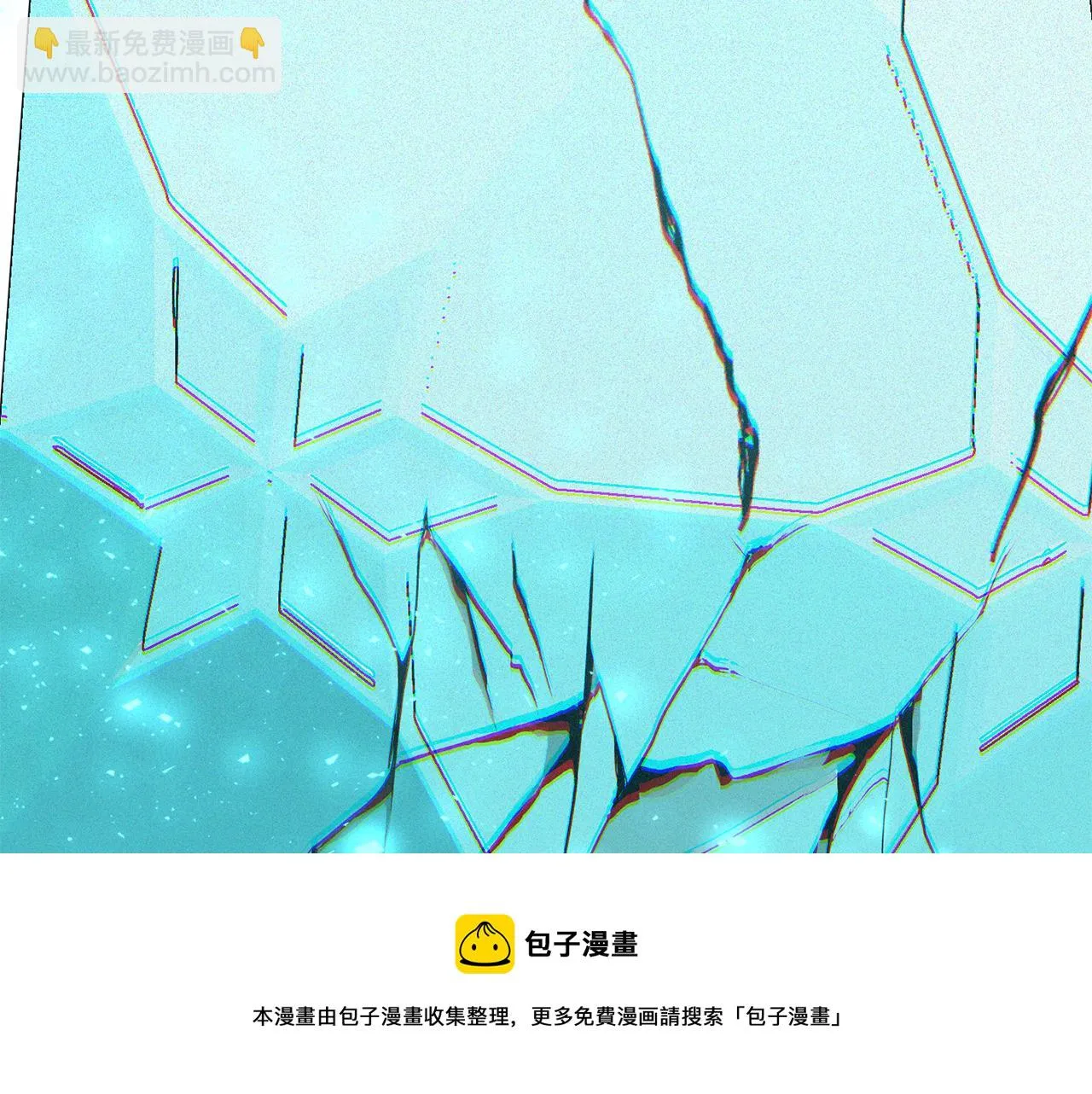 第69话 冰寒毒 第201页
