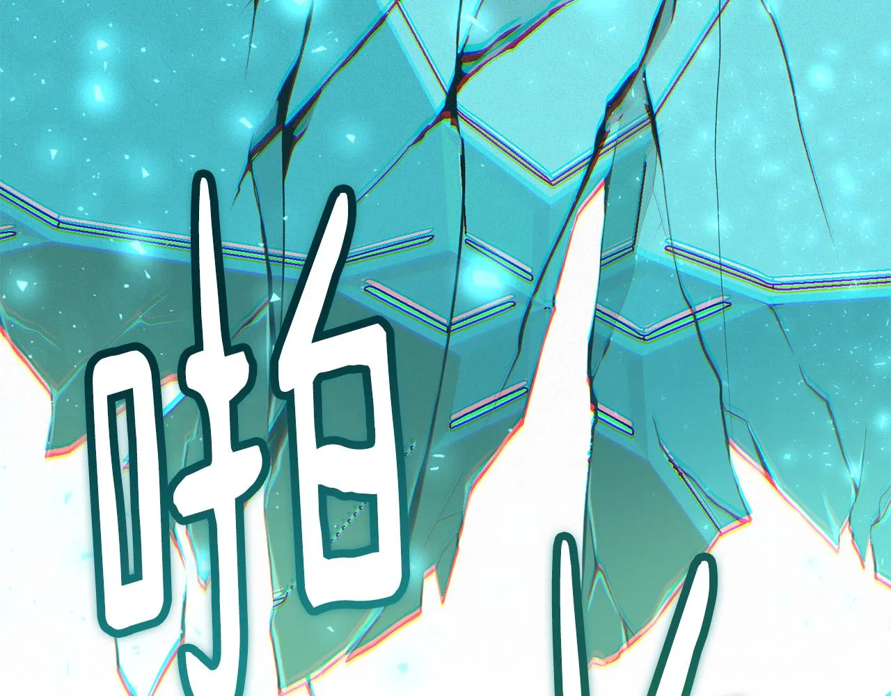 第69话 冰寒毒 第202页