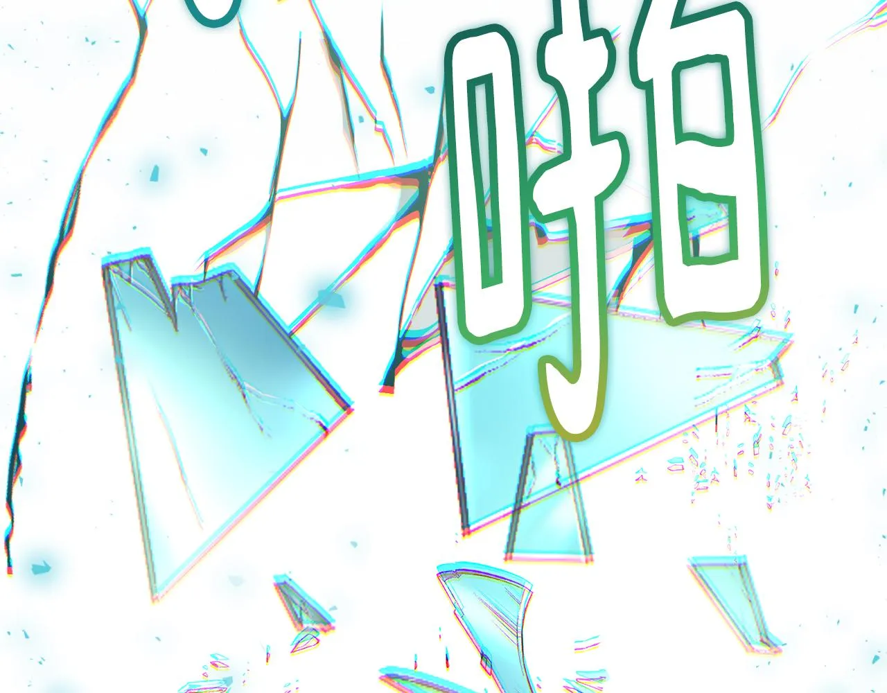 第69话 冰寒毒 第203页