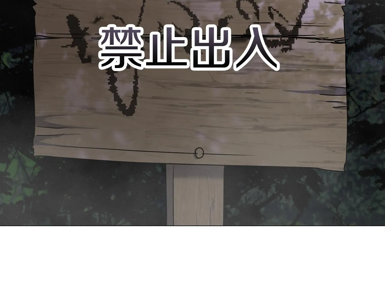 第69话 冰寒毒 第208页