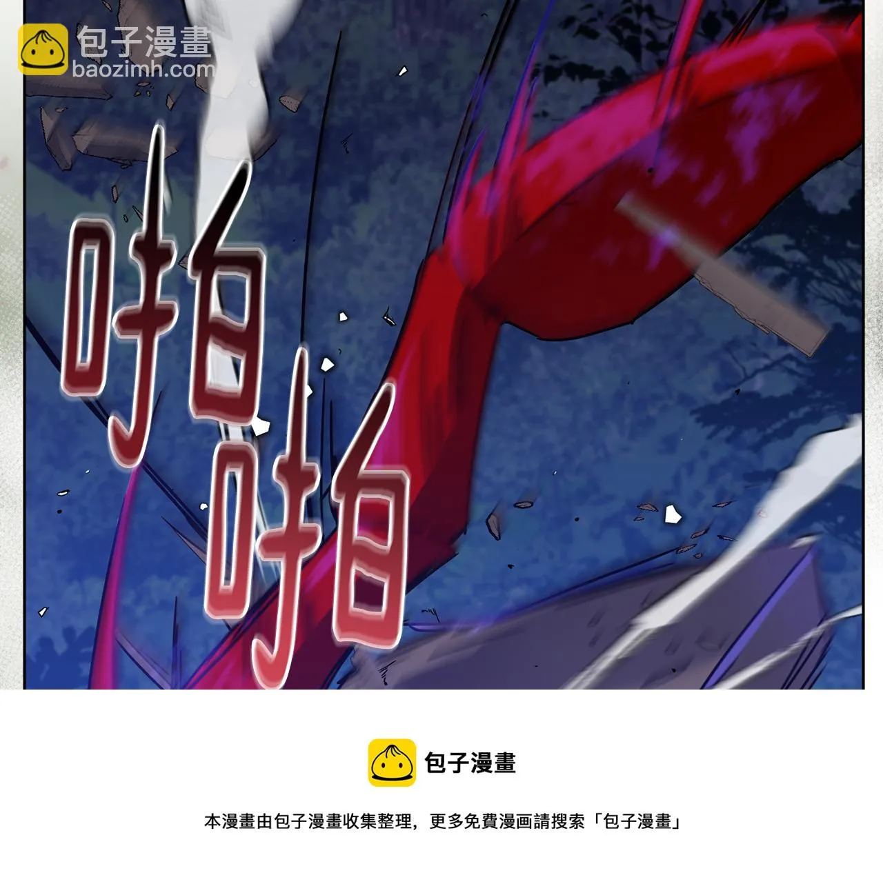 第69话 冰寒毒 第211页