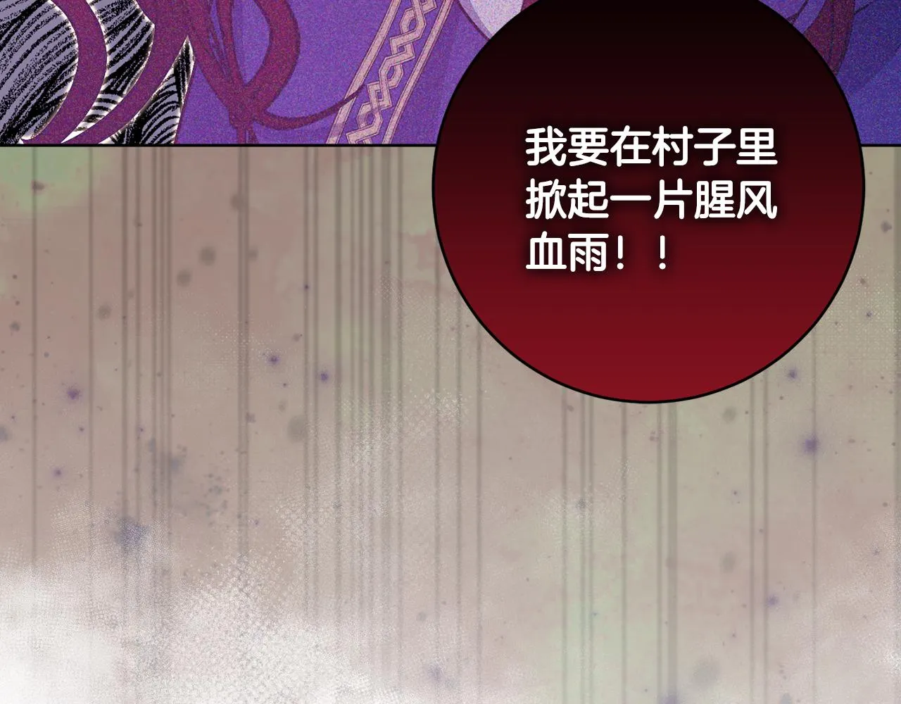 第69话 冰寒毒 第218页