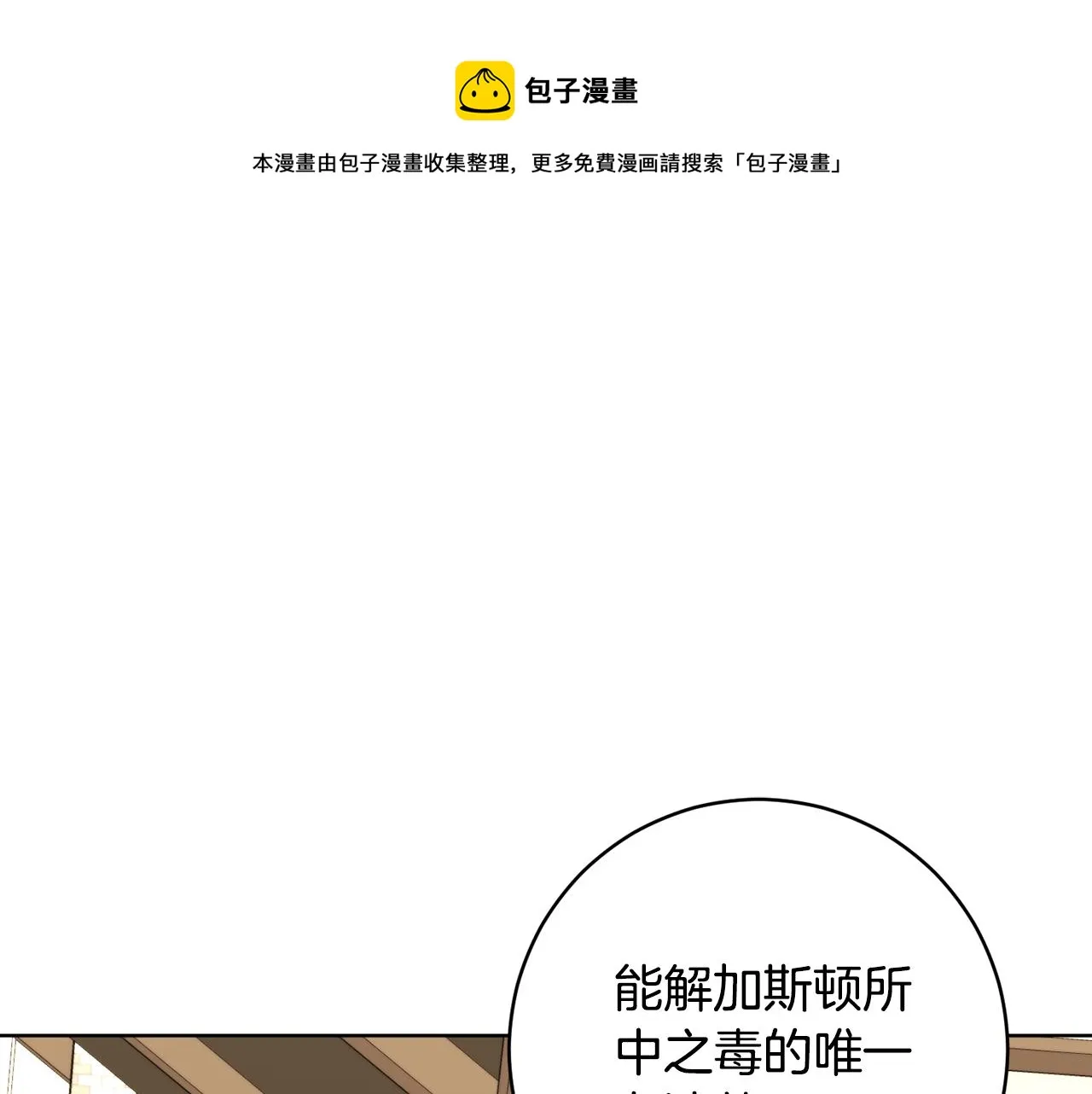第70话 精灵相助 第1页