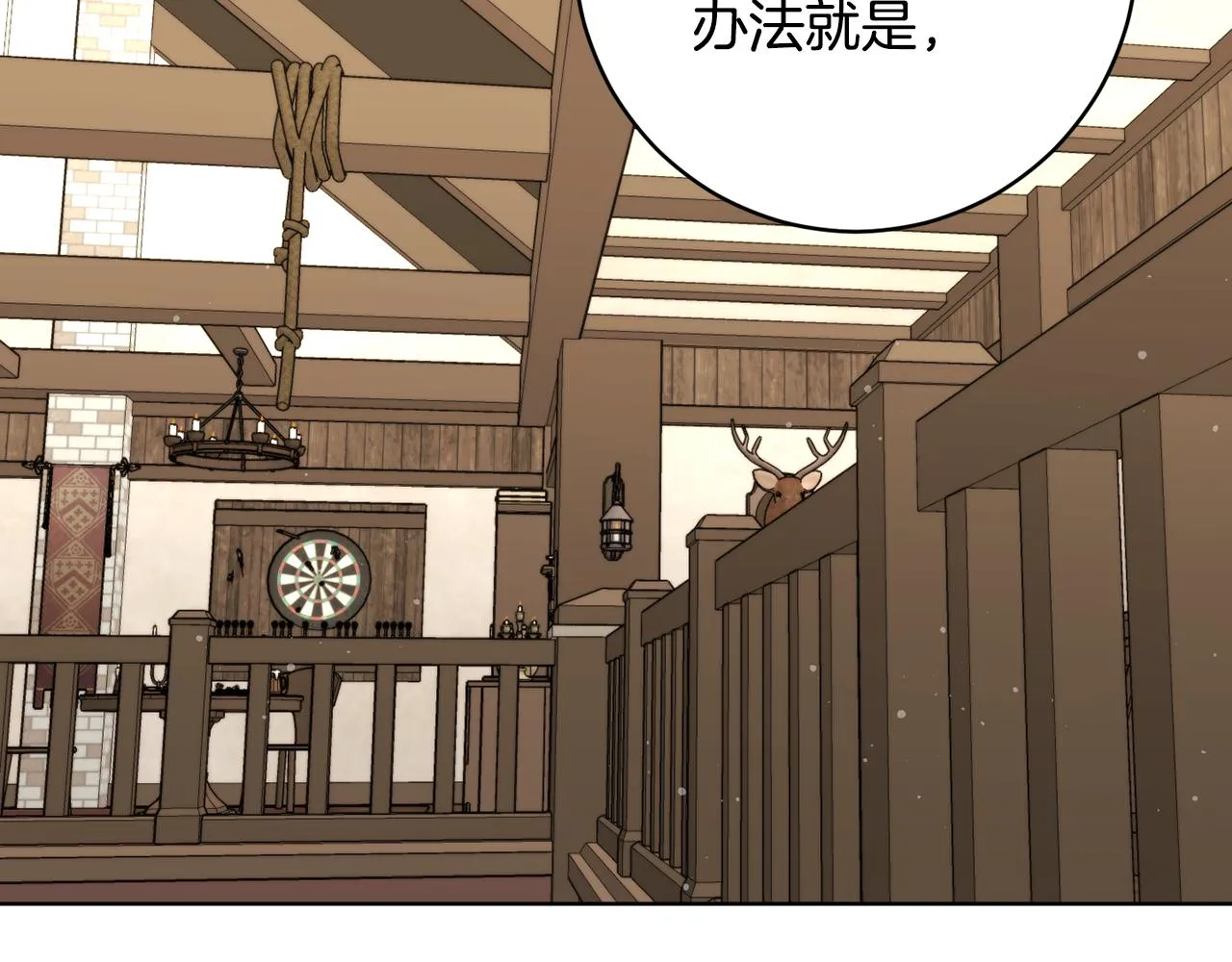 第70话 精灵相助 第2页
