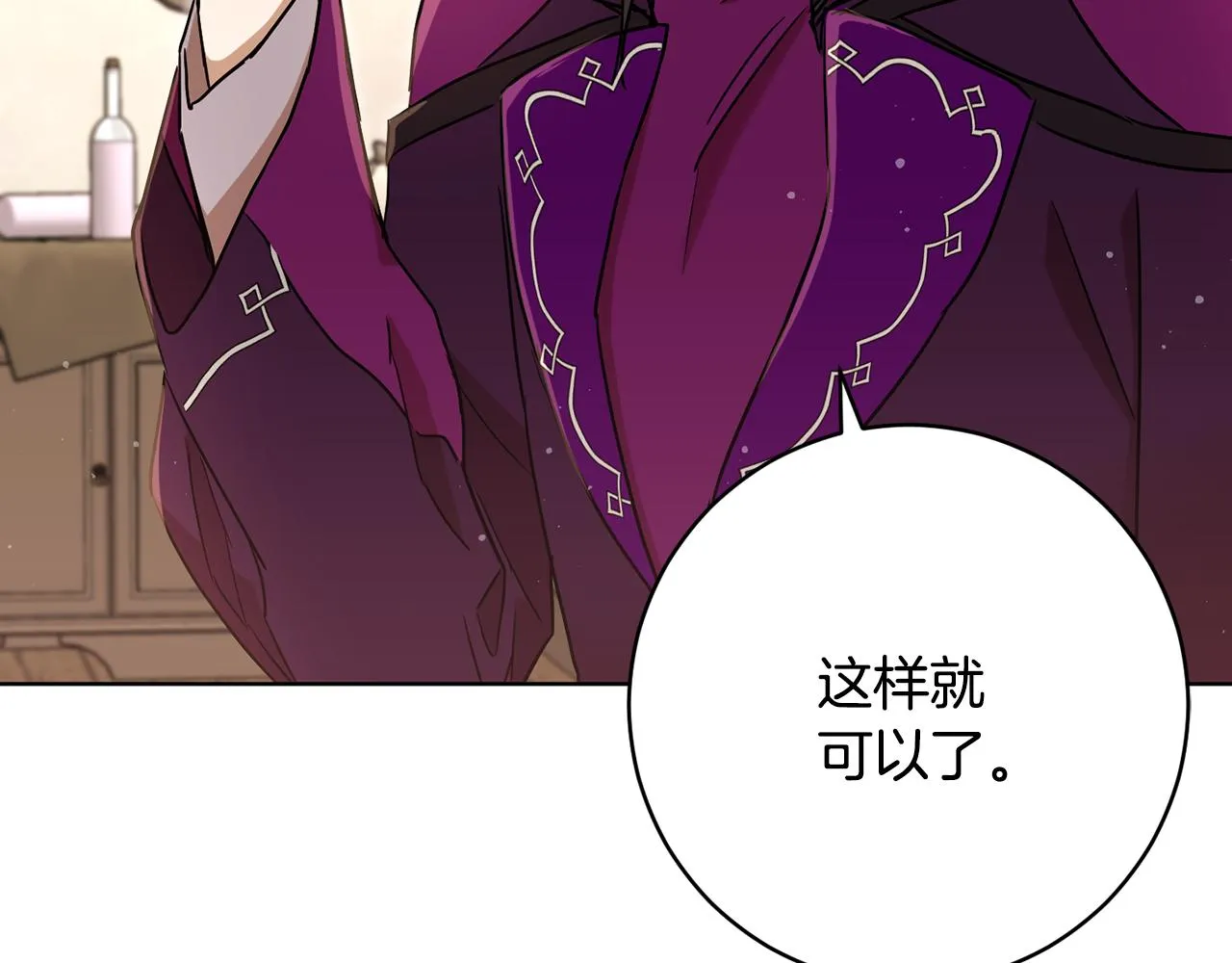 第70话 精灵相助 第6页