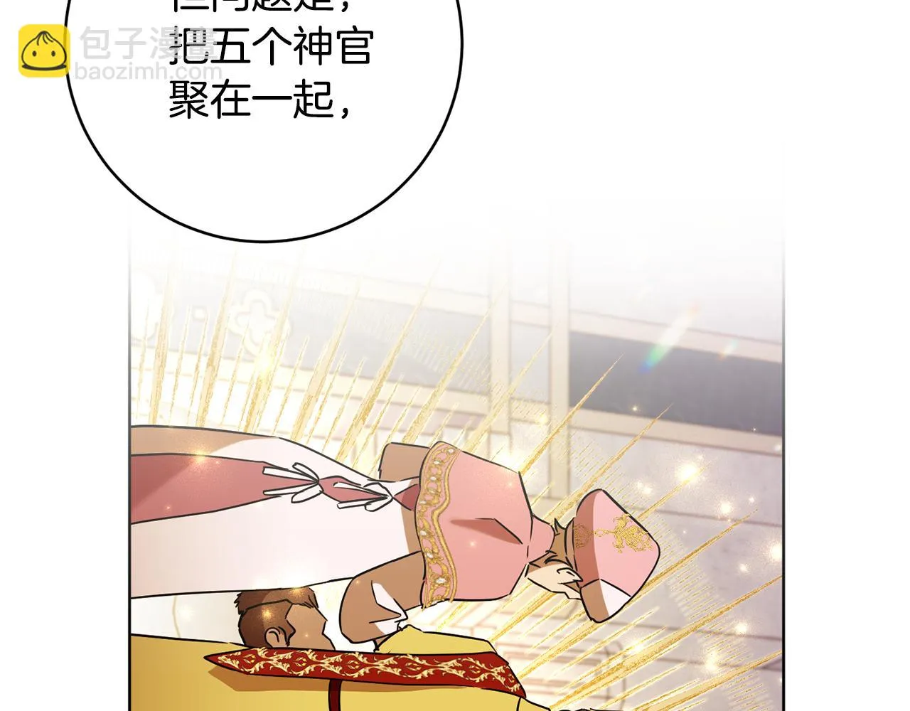 第70话 精灵相助 第8页