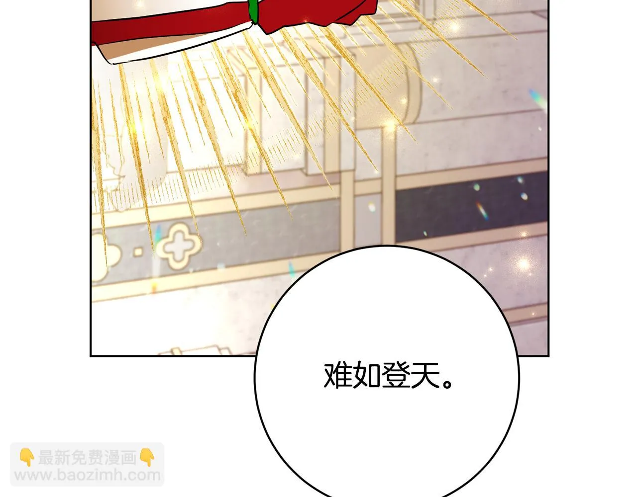 第70话 精灵相助 第10页