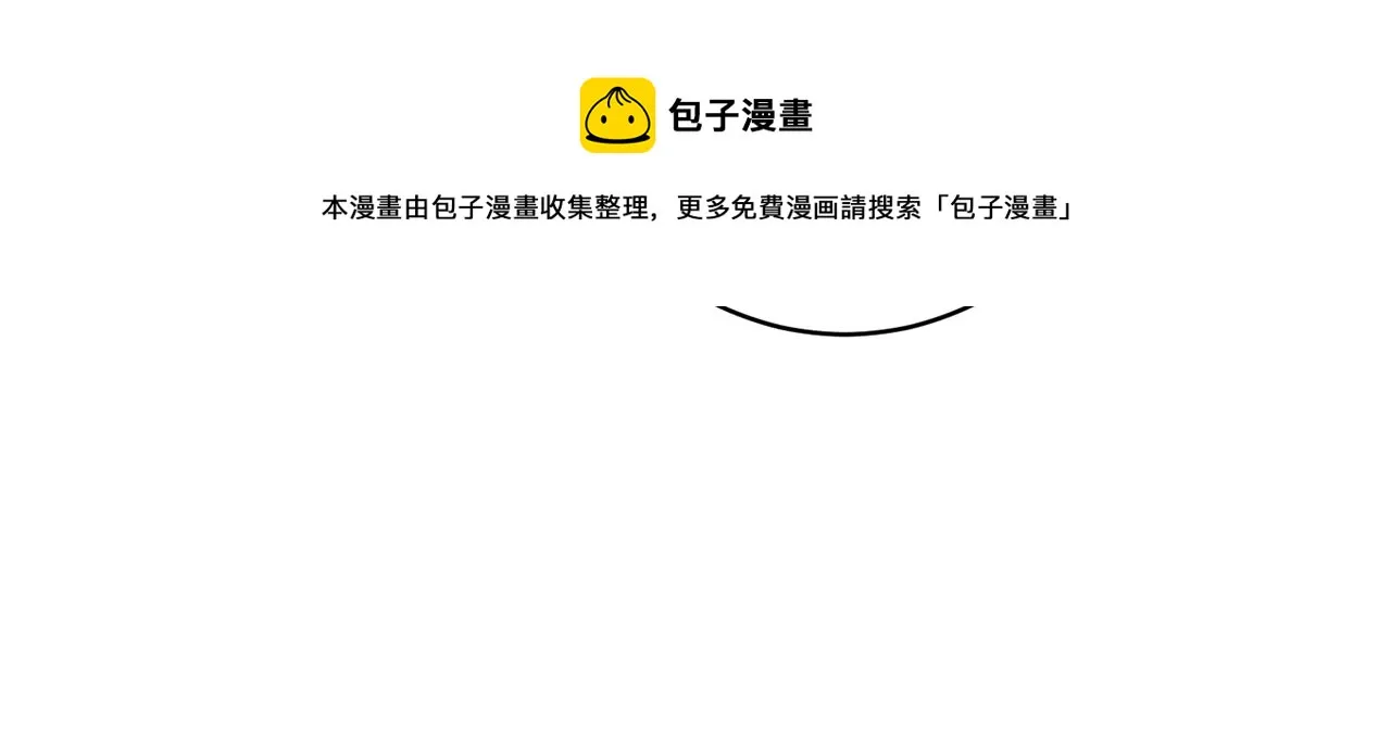 第70话 精灵相助 第11页