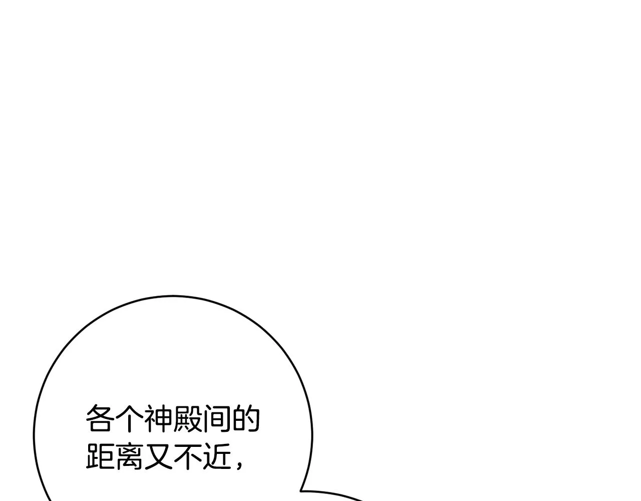 第70话 精灵相助 第12页