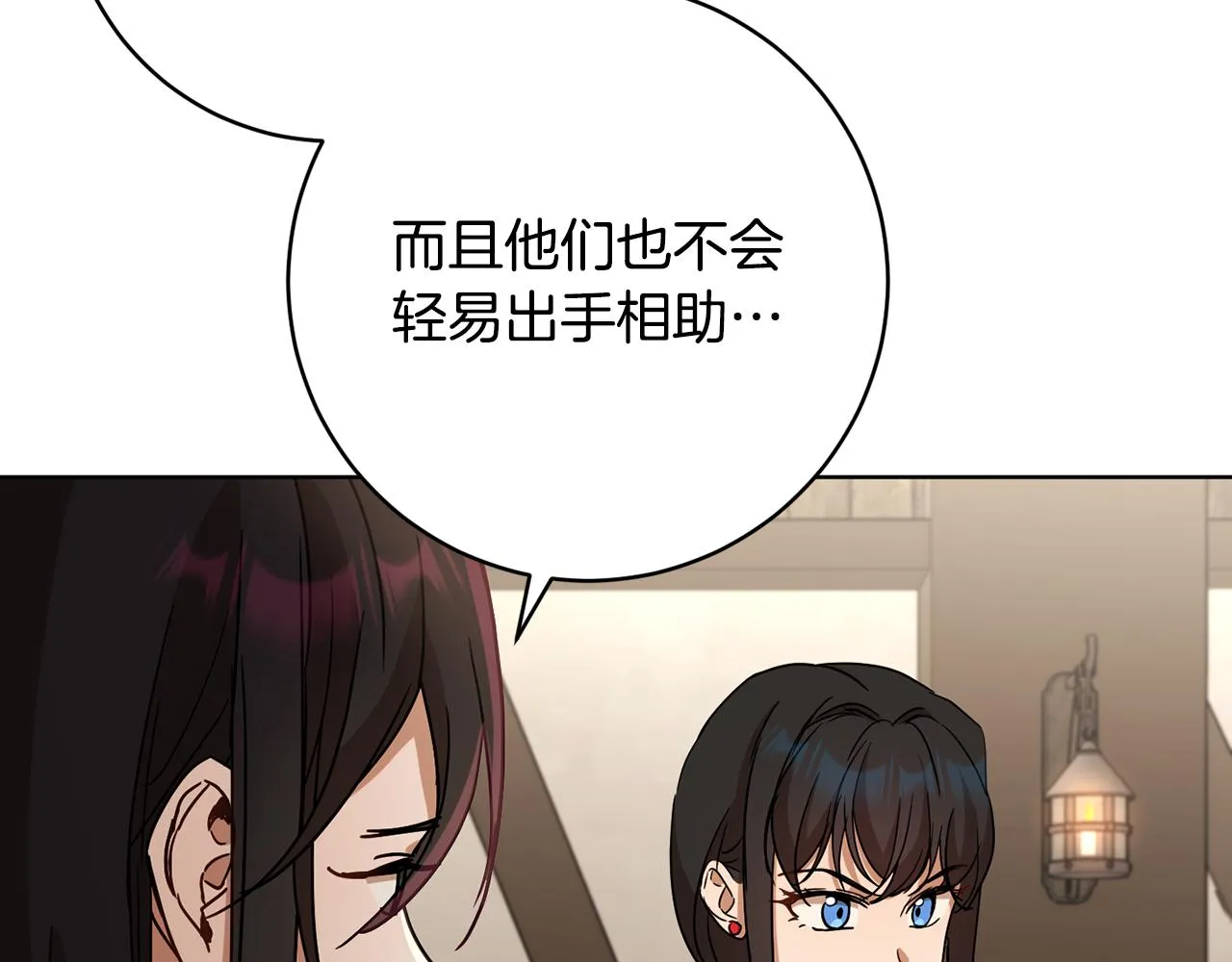 第70话 精灵相助 第13页
