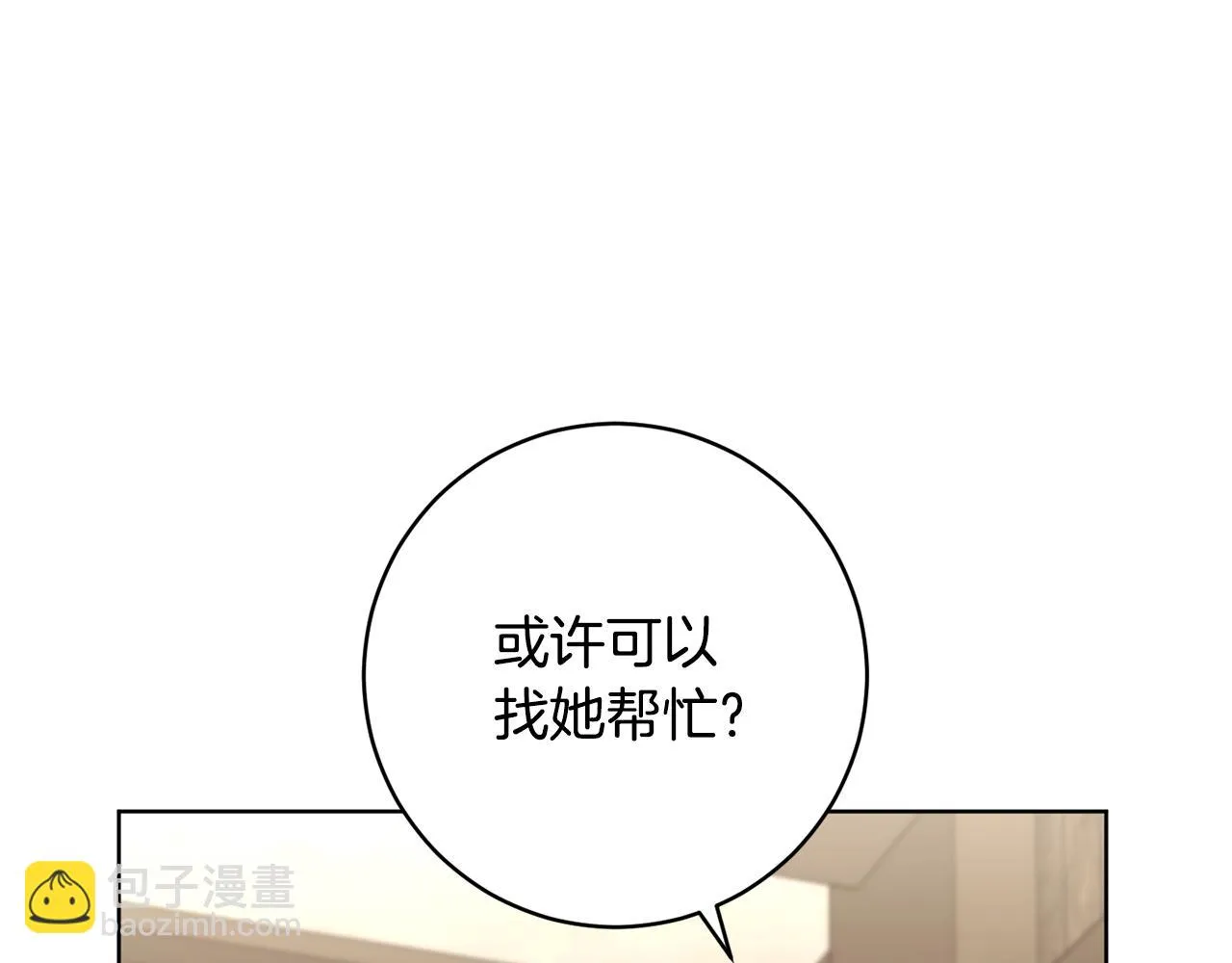 第70话 精灵相助 第15页