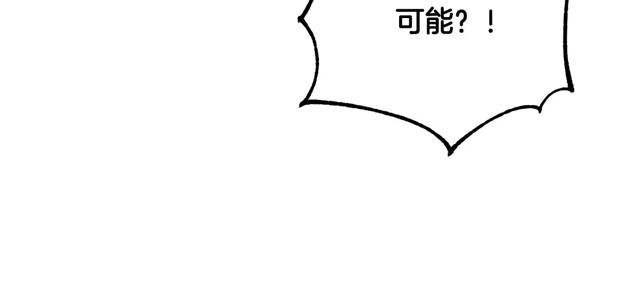 第70话 精灵相助 第18页