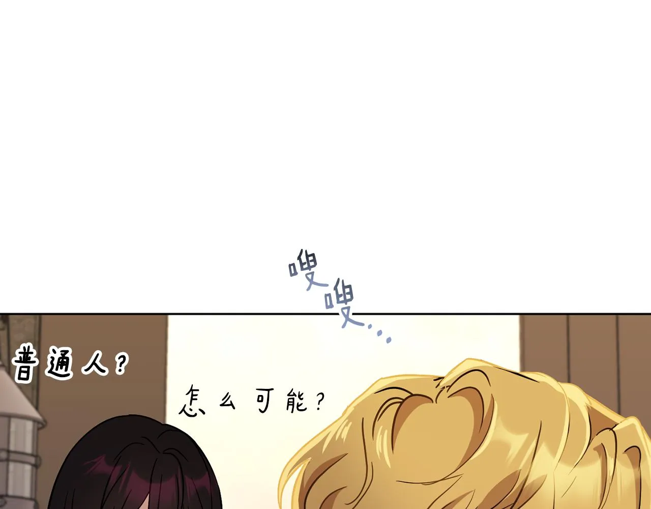 第70话 精灵相助 第19页