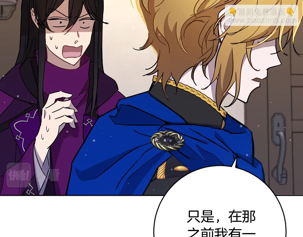 第70话 精灵相助 第20页