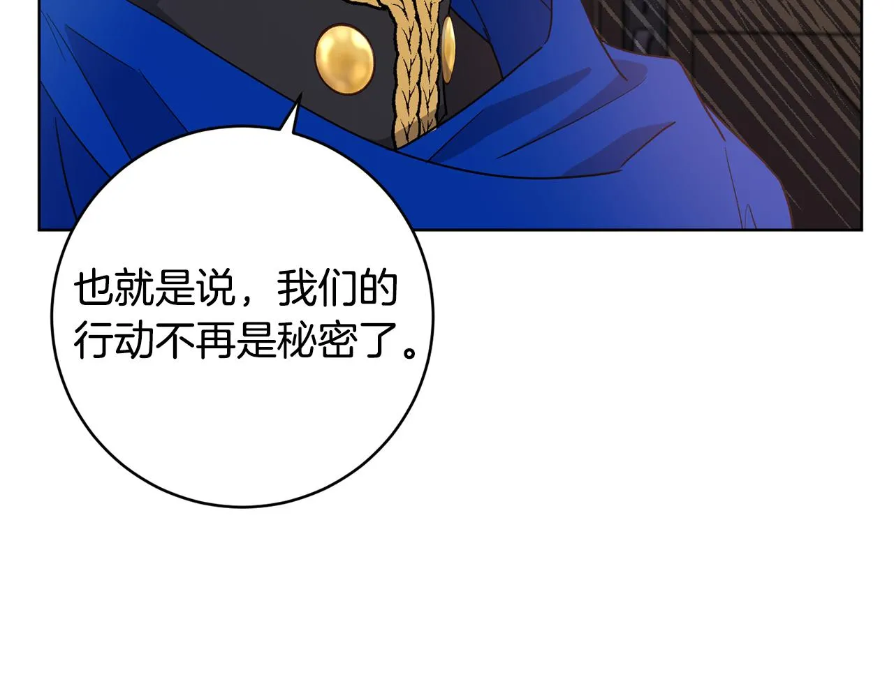 第70话 精灵相助 第26页