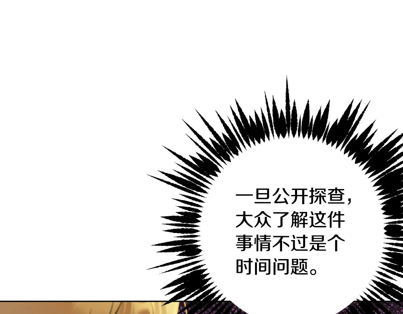 第70话 精灵相助 第27页
