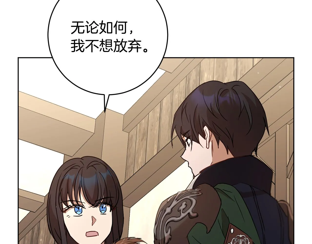 第70话 精灵相助 第34页