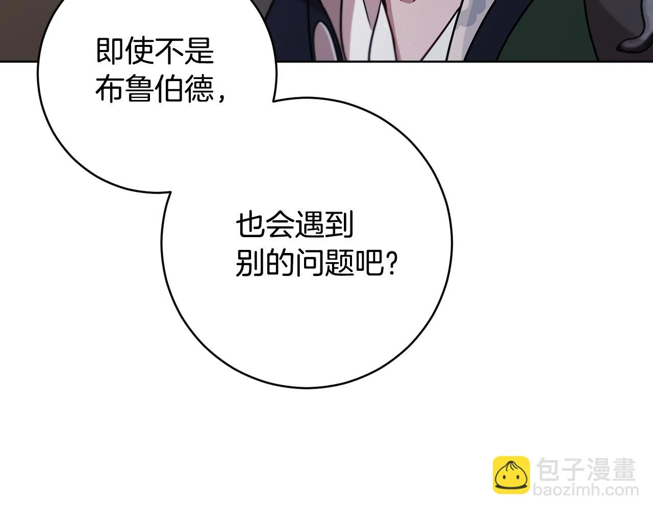 第70话 精灵相助 第38页
