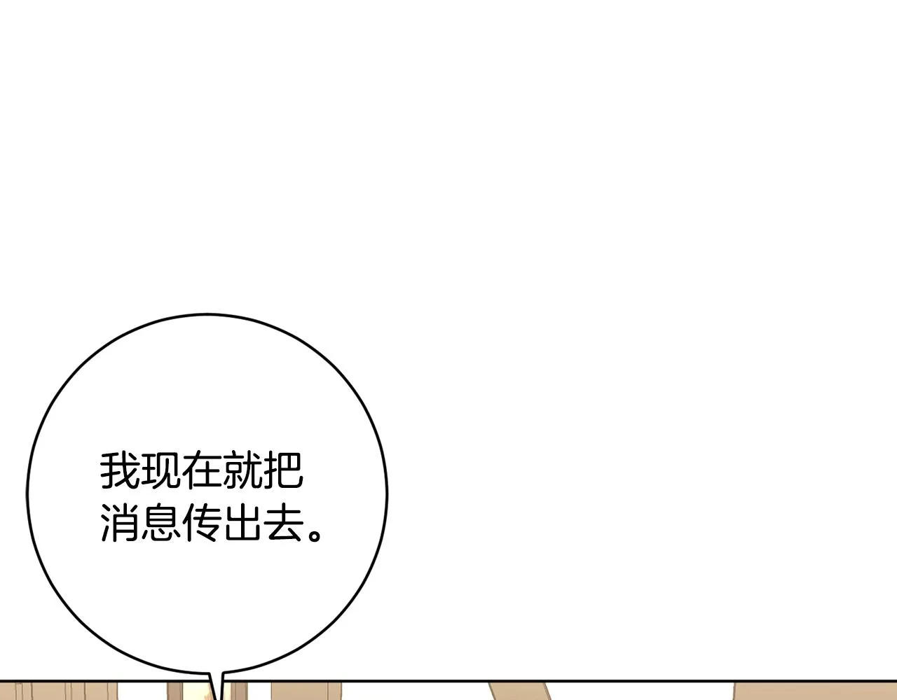 第70话 精灵相助 第39页