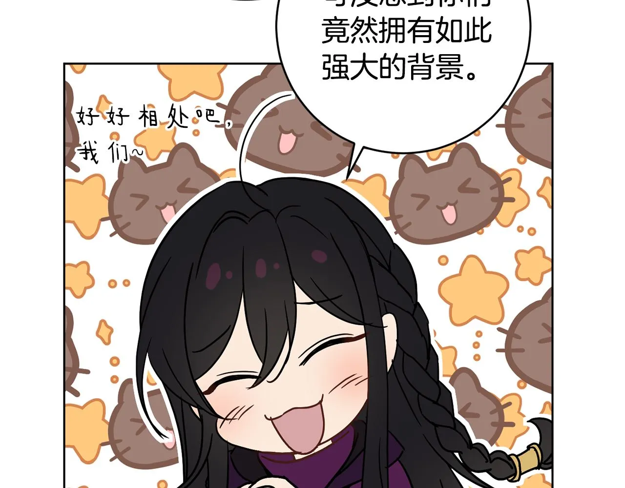 第70话 精灵相助 第44页