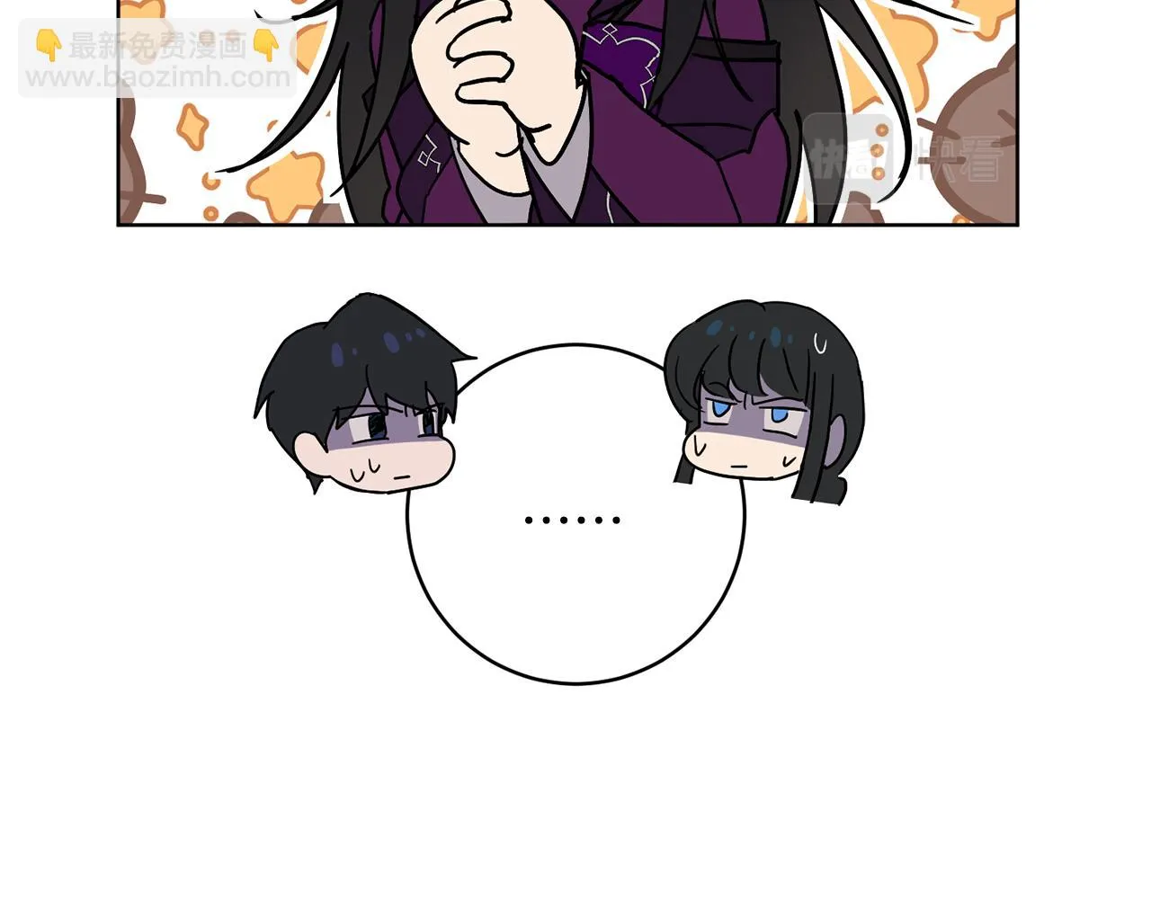 第70话 精灵相助 第45页