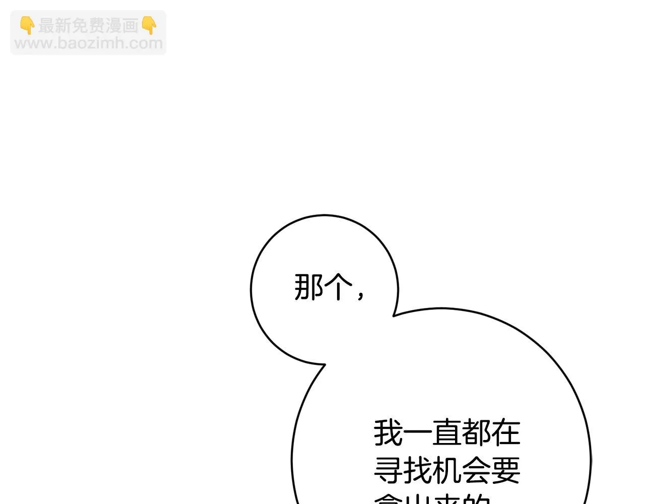 第70话 精灵相助 第46页