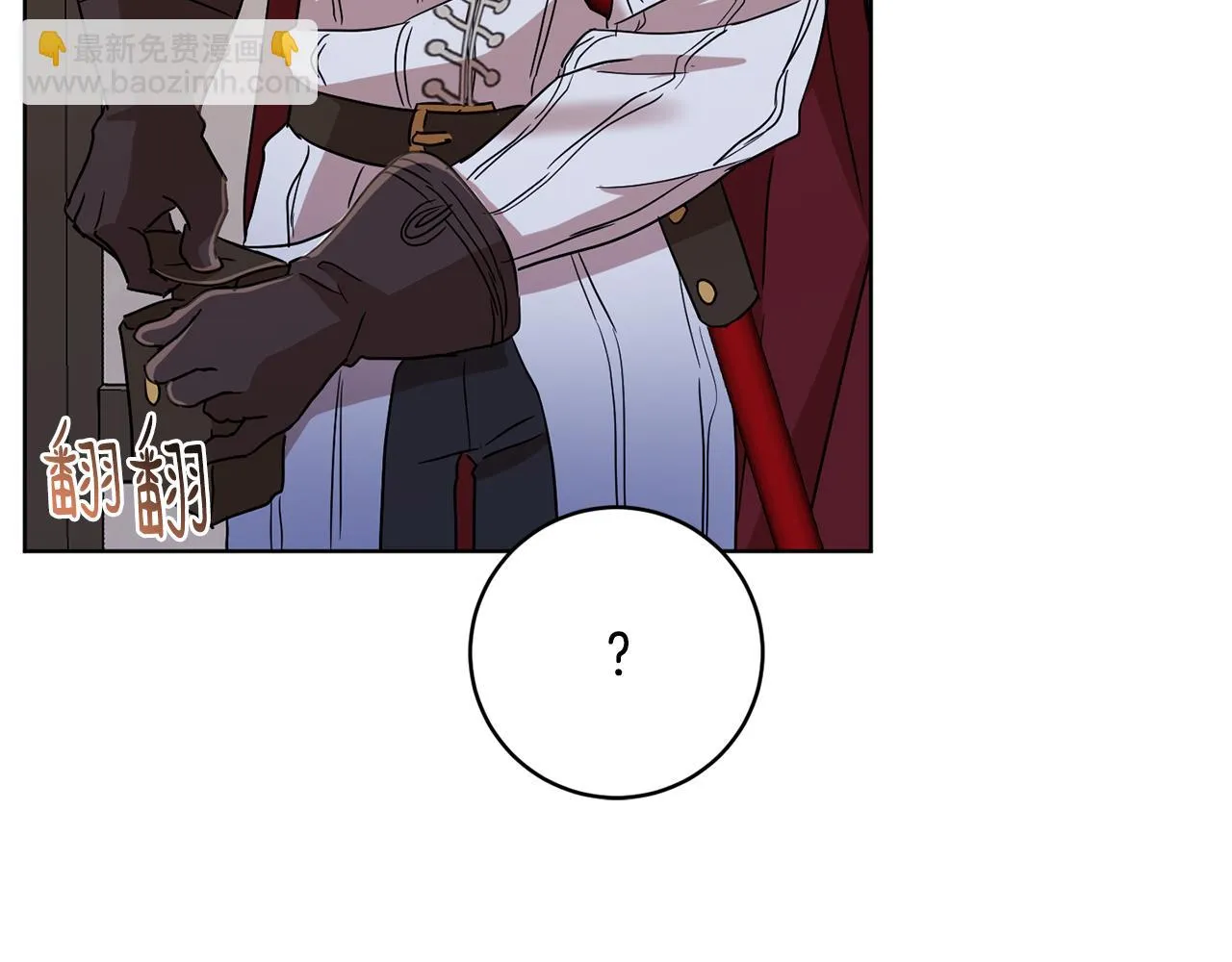 第70话 精灵相助 第48页