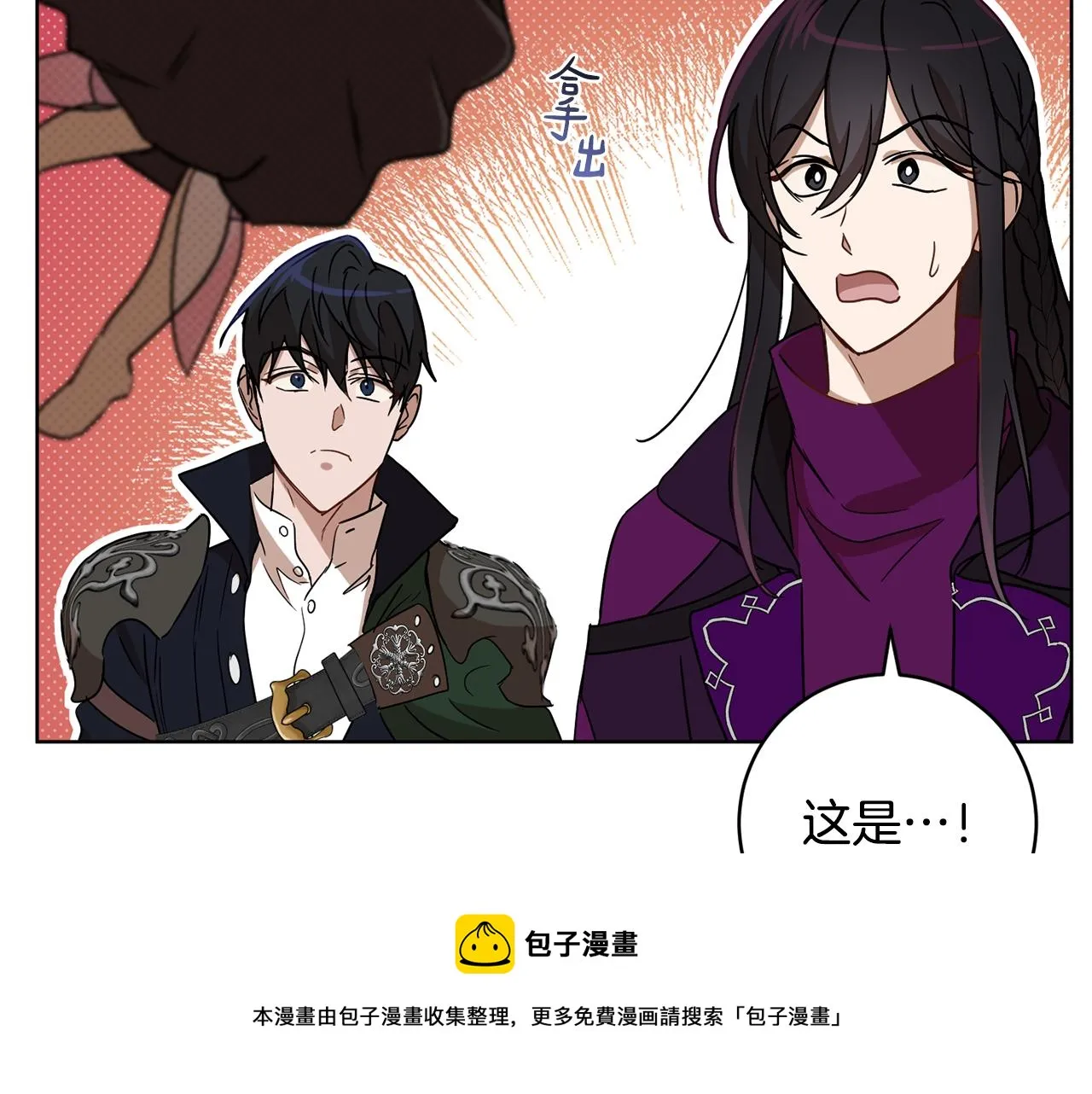 第70话 精灵相助 第51页