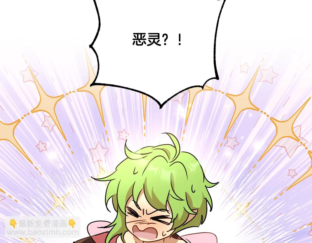第70话 精灵相助 第53页