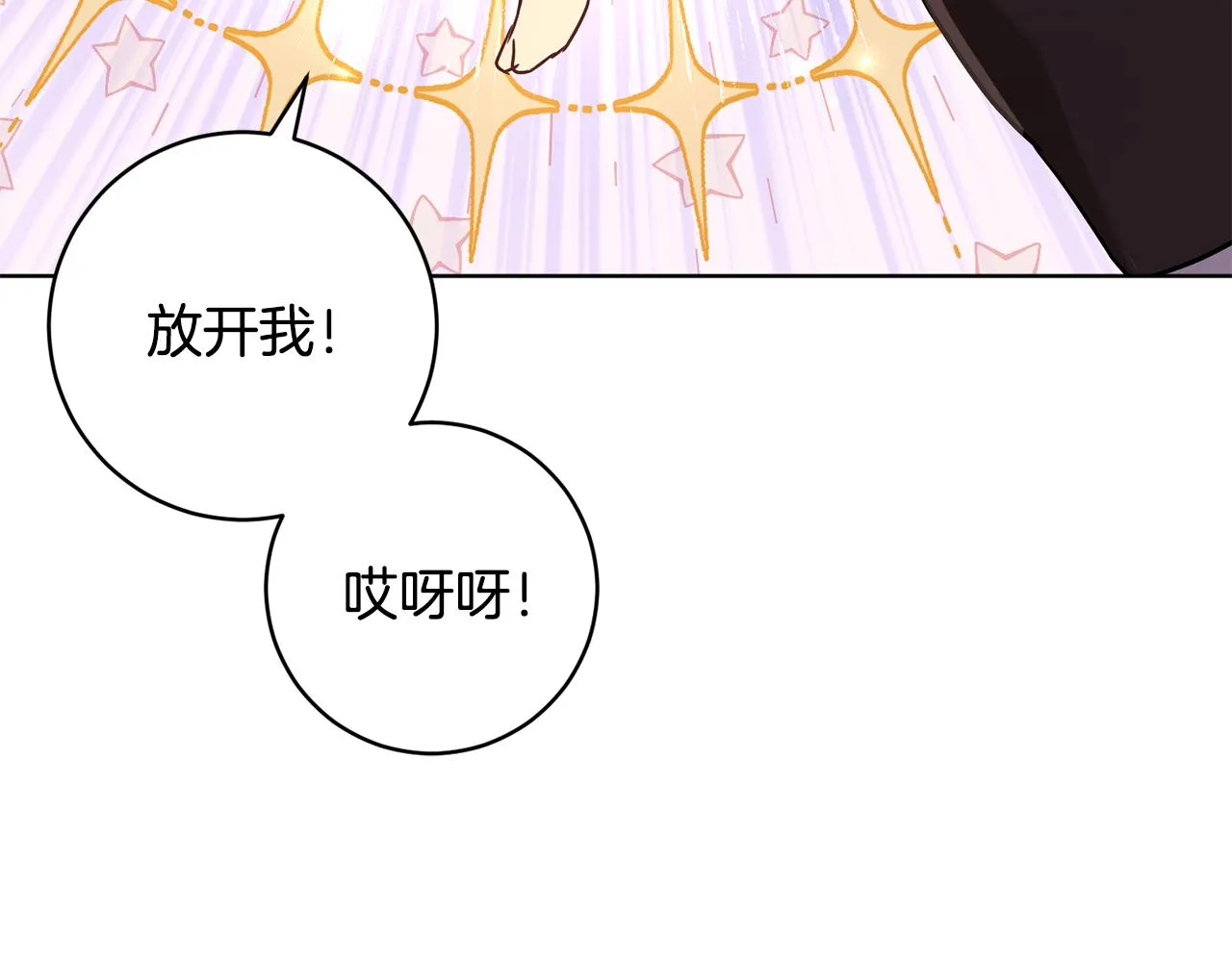 第70话 精灵相助 第55页