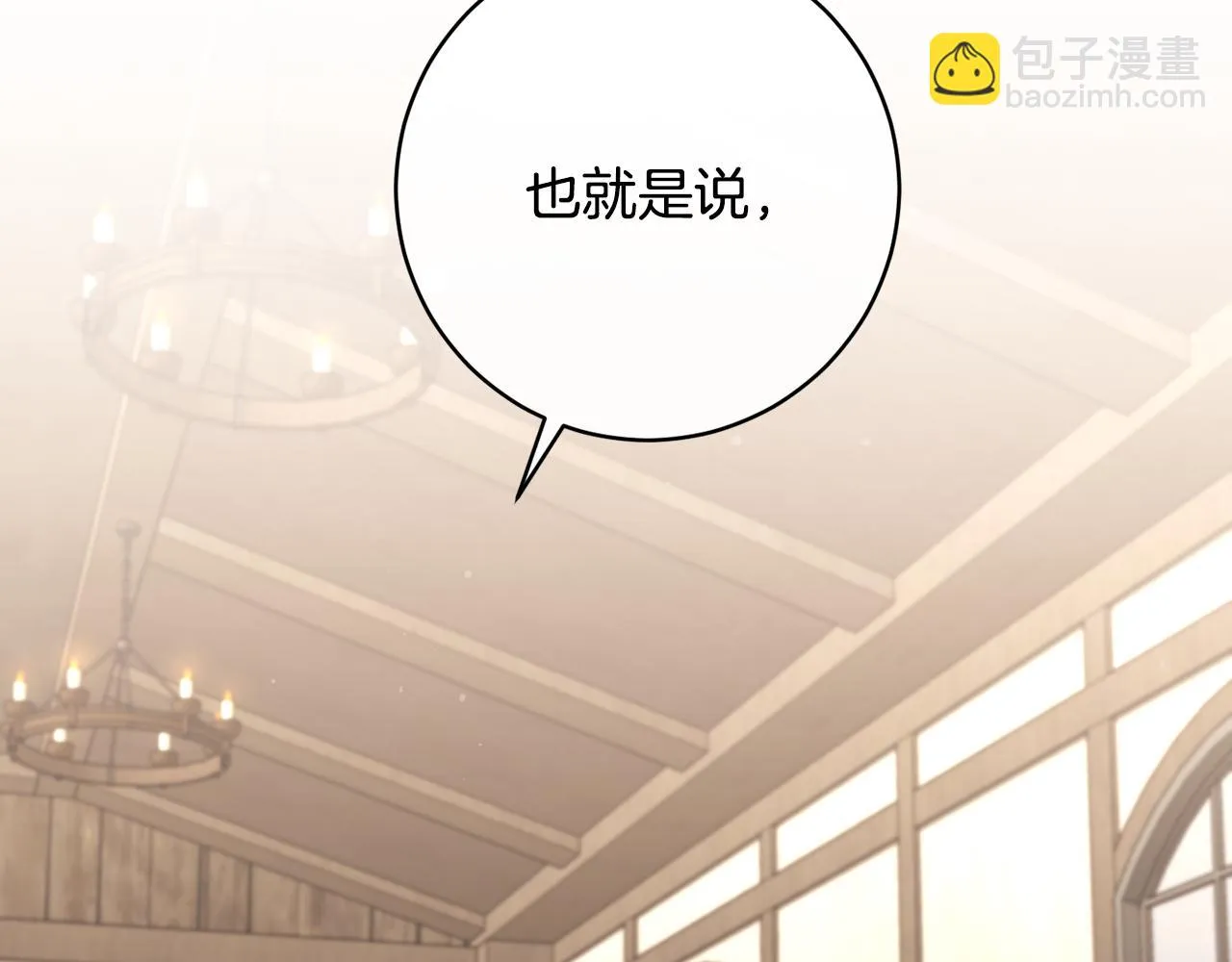 第70话 精灵相助 第62页