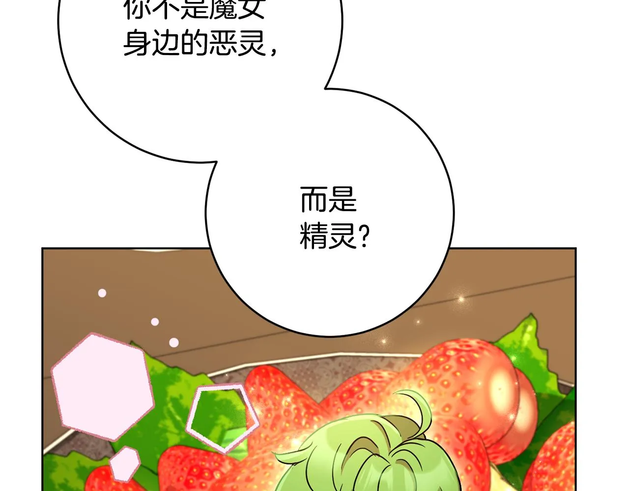 第70话 精灵相助 第65页