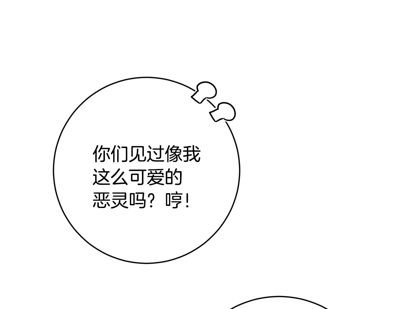 第70话 精灵相助 第68页