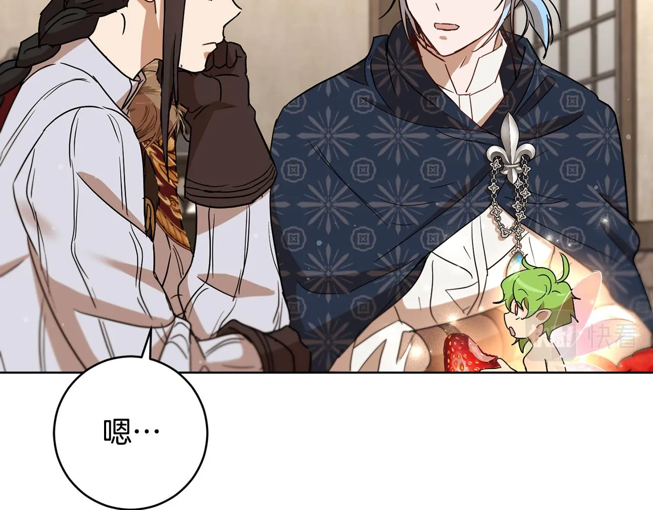 第70话 精灵相助 第70页