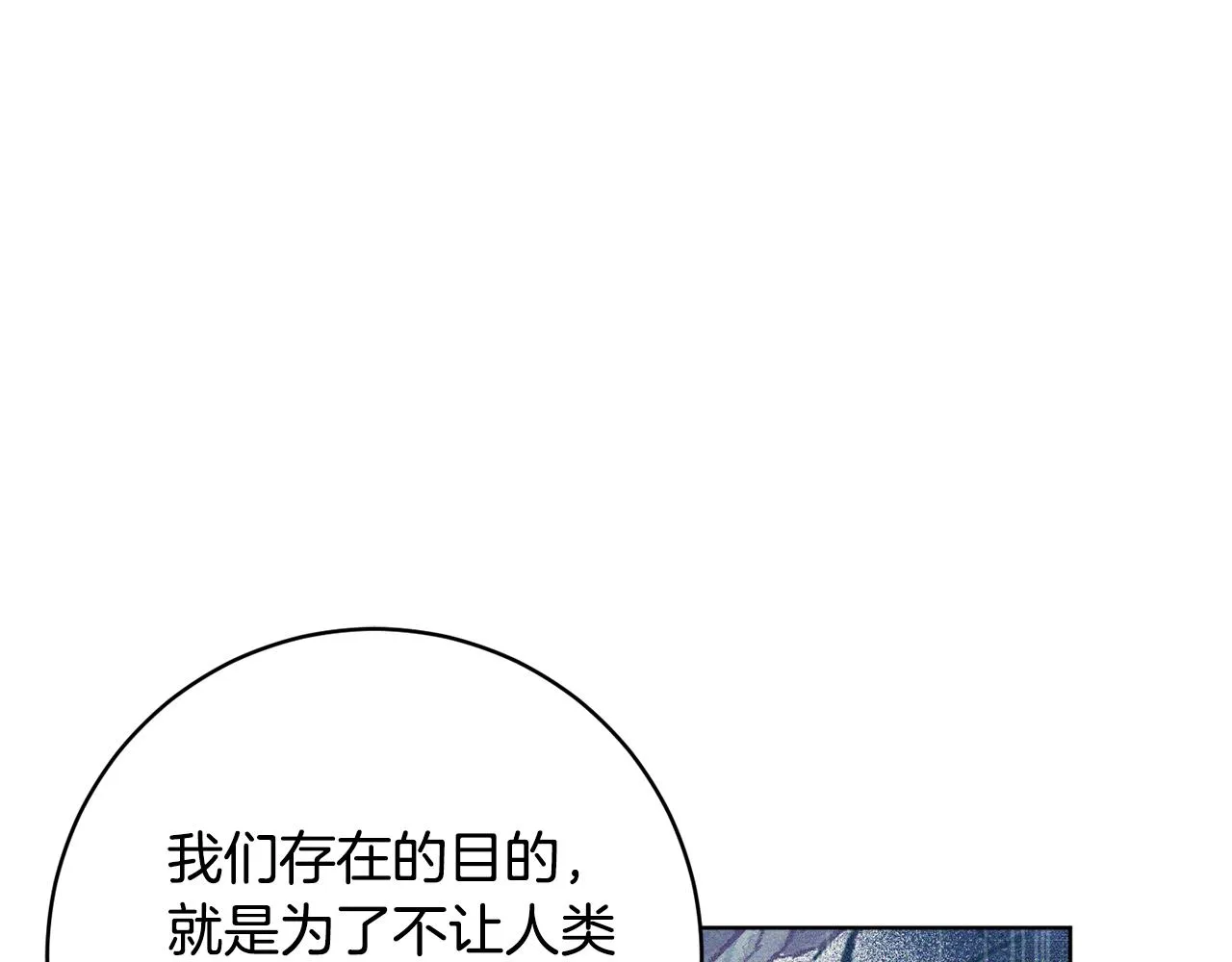 第70话 精灵相助 第74页