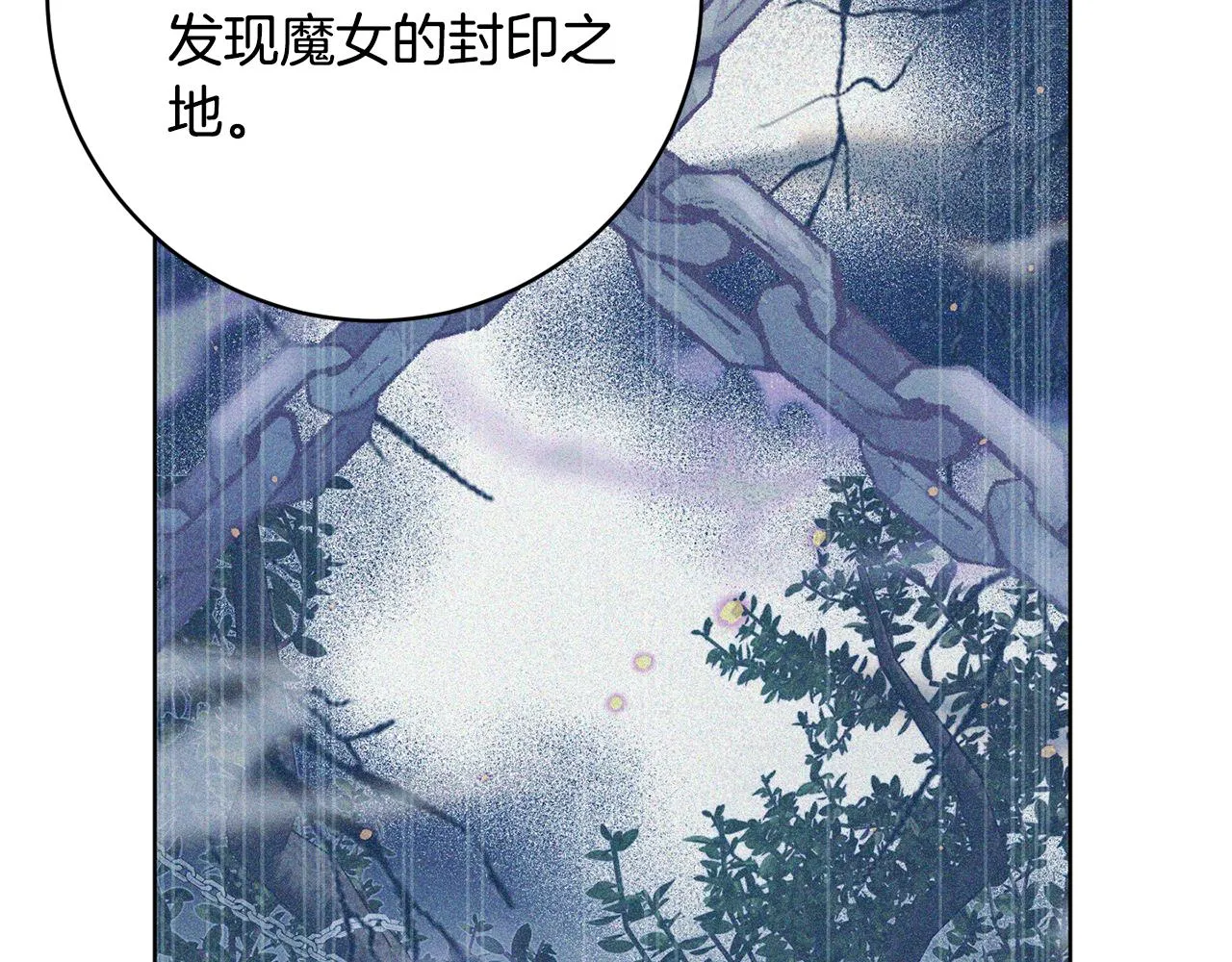 第70话 精灵相助 第75页