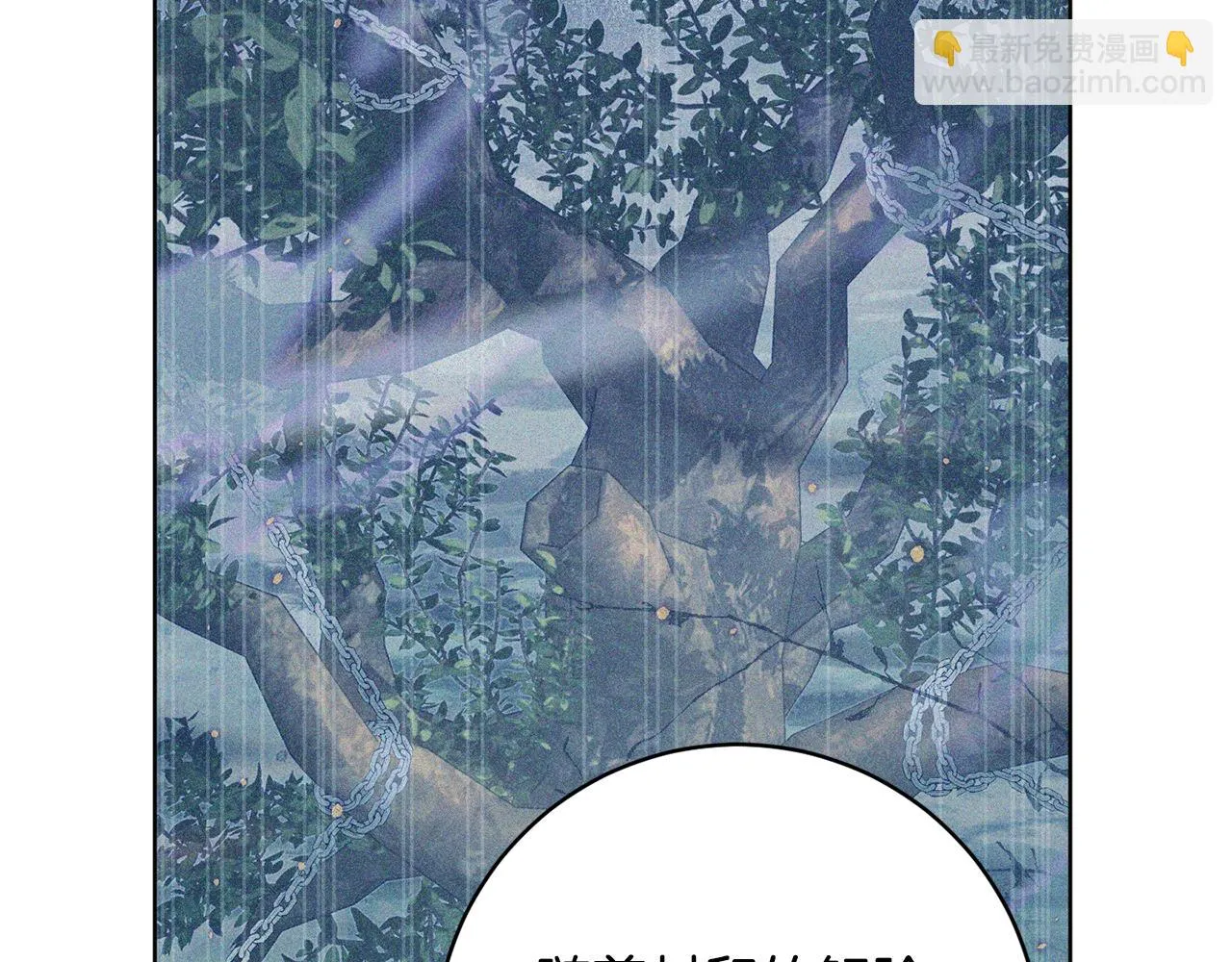 第70话 精灵相助 第76页