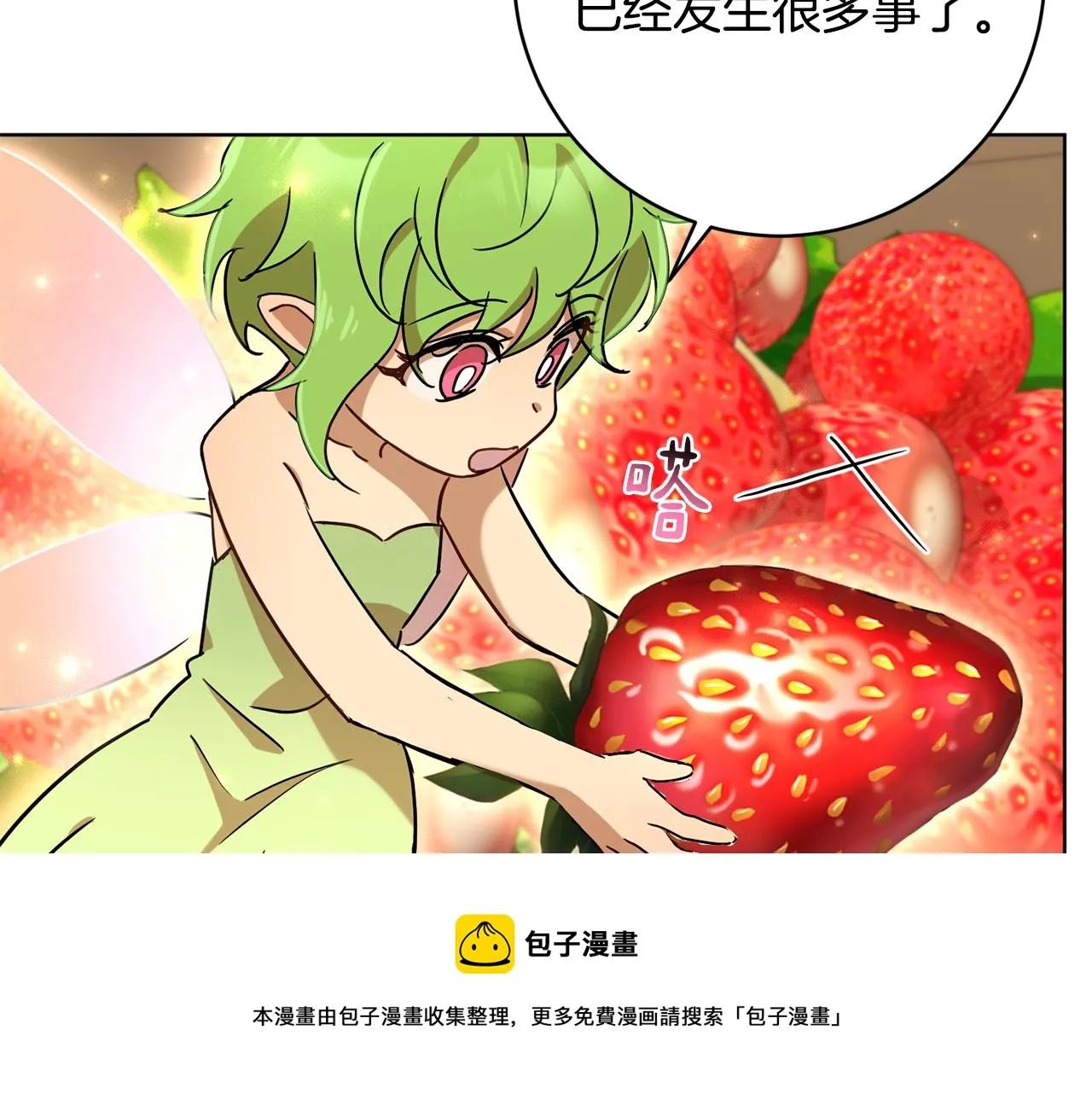 第70话 精灵相助 第81页